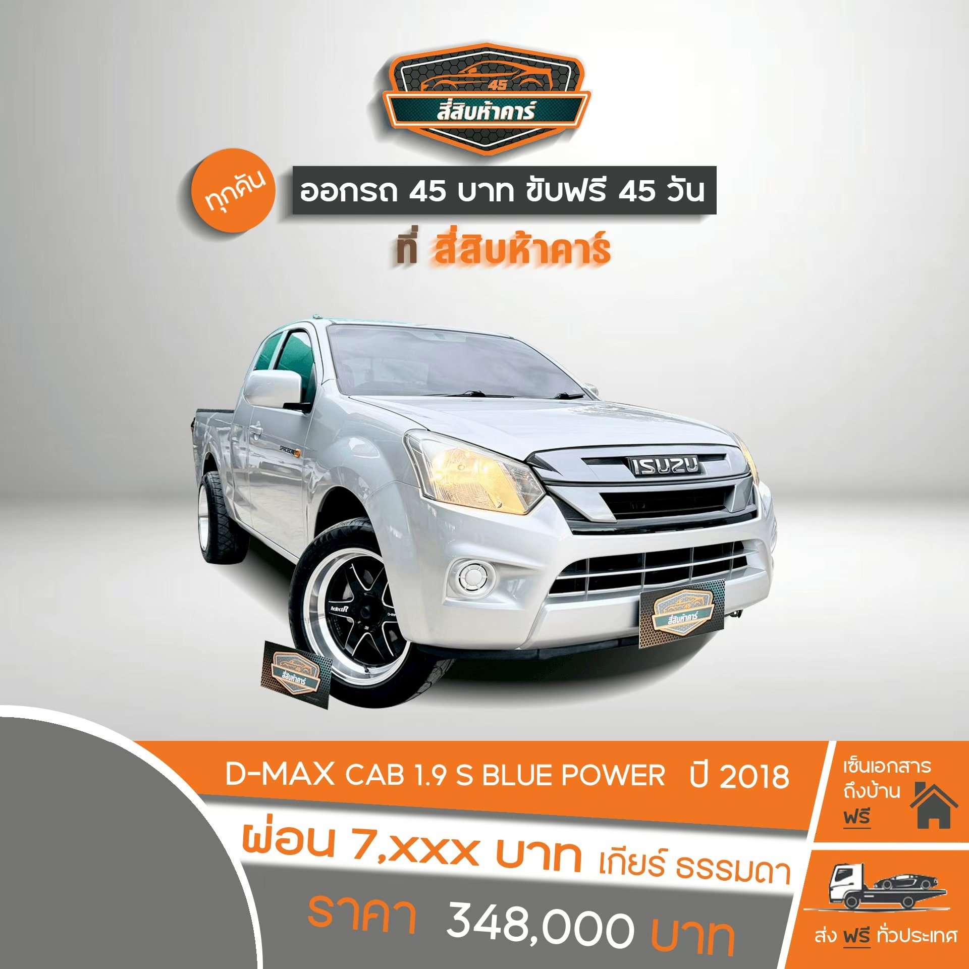 ISUZU D-MAX CAB 1.9 S 2018