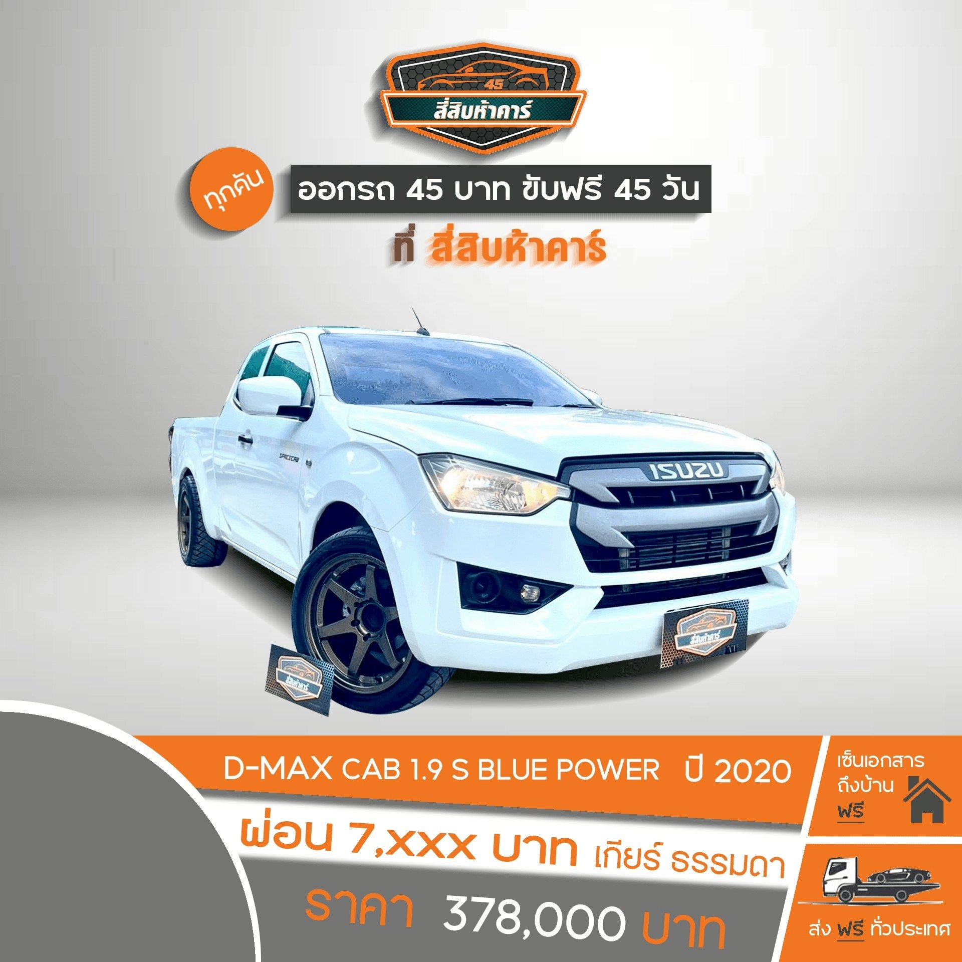 ISUZU D-MAX CAB 1.9 S 2020