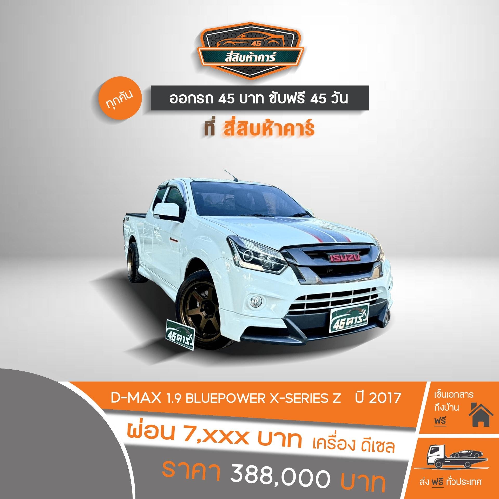 ISUZU D-MAX 1.9 BLUEPOWER X-SERIES Z 2017