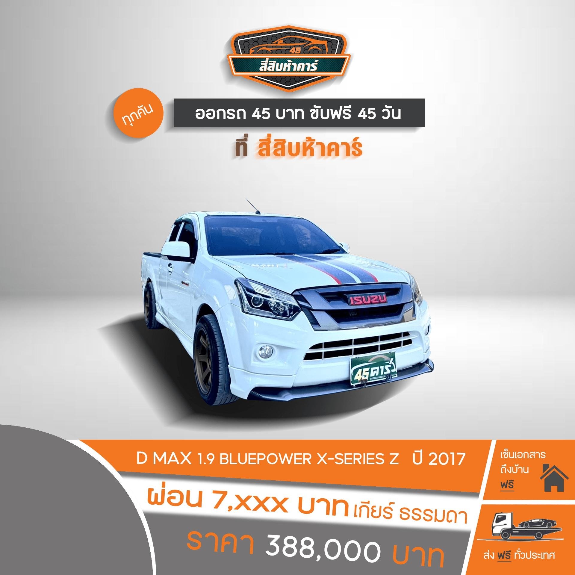 ISUZU D-MAX 1.9  X-SERIES  2017