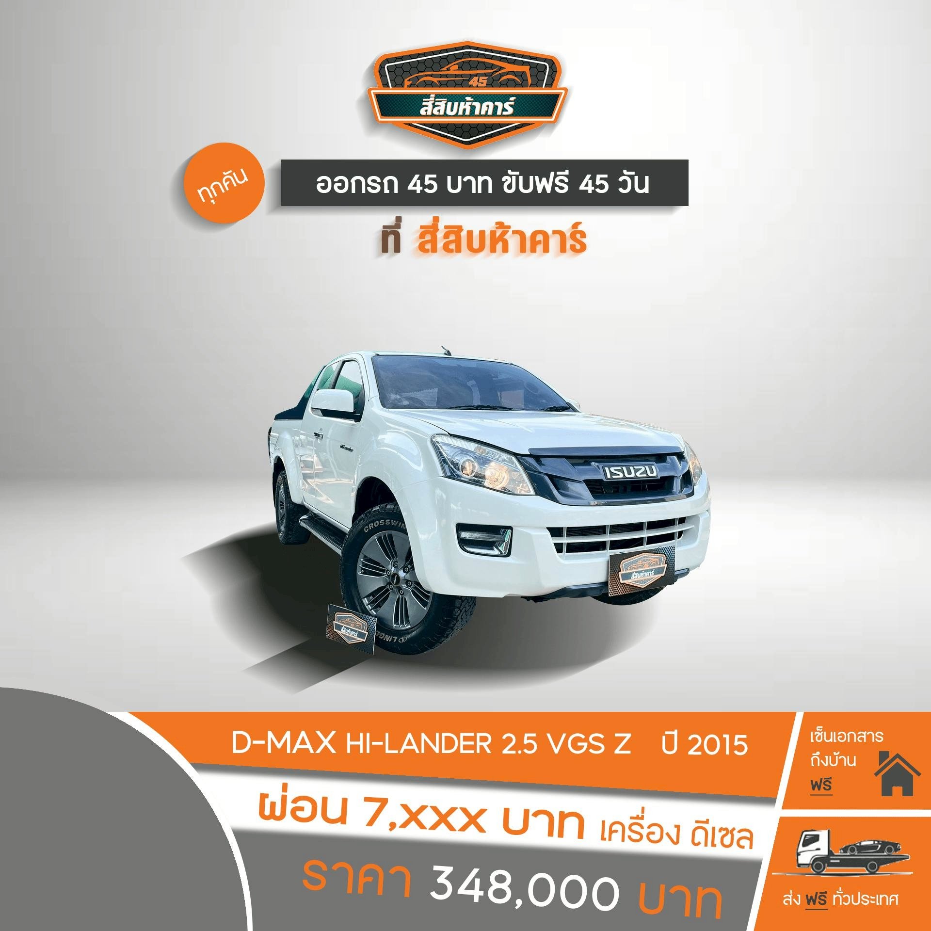 ISUZU D-MAX CAB 2.5 HI-LANDER VGS Z DVD  2015