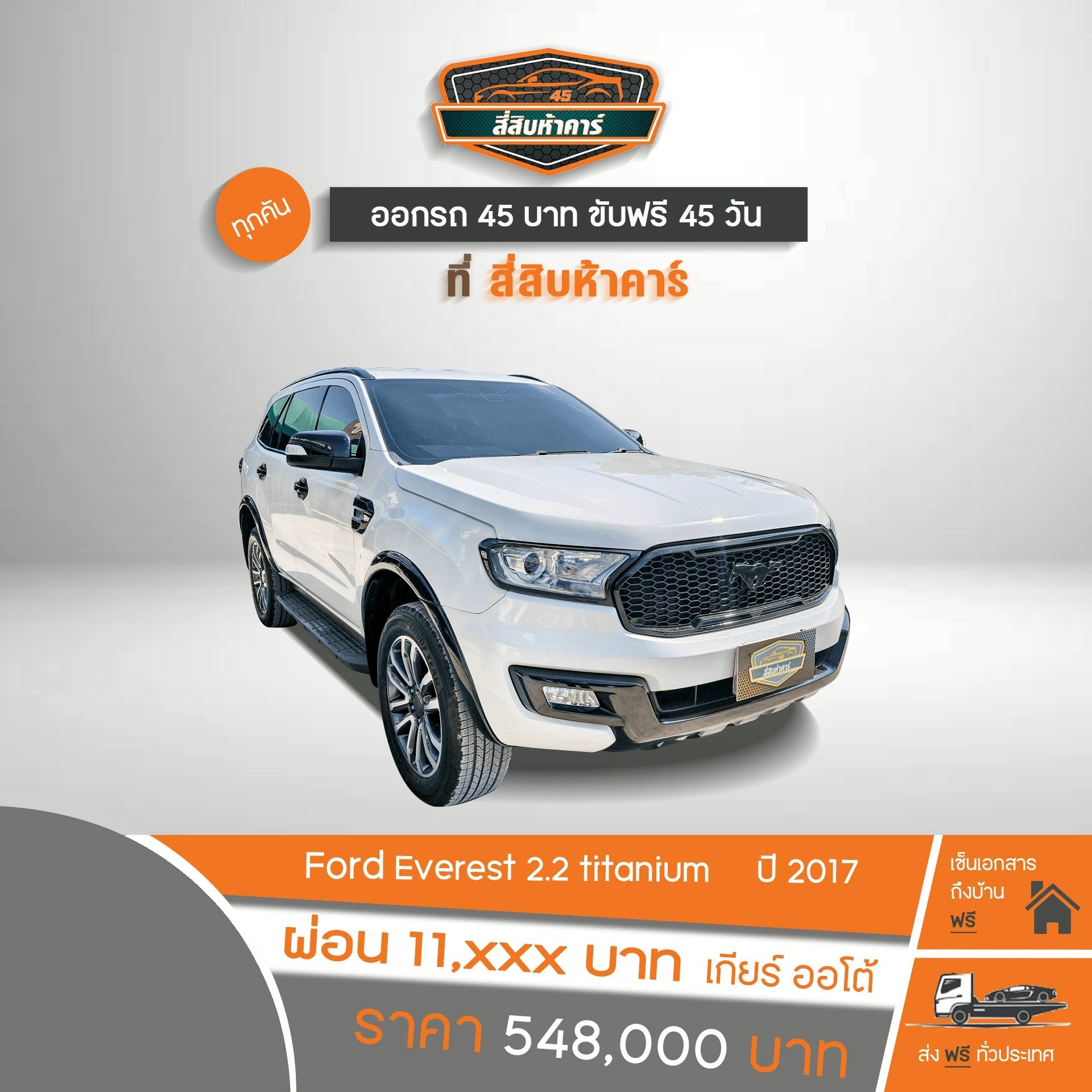 FORD EVEREST 2.2 TITANIUM 2017
