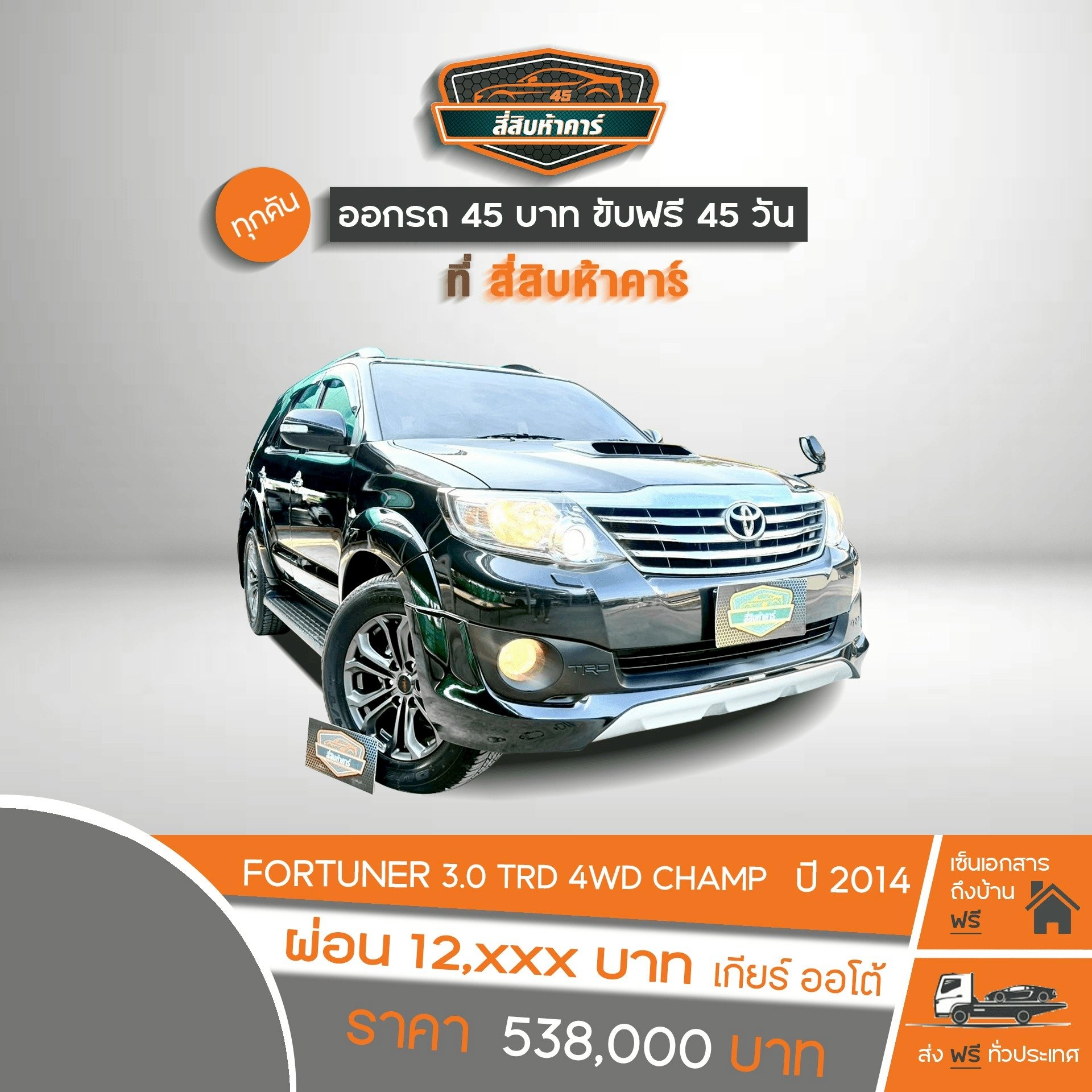 TOYOTA FORTUNER CHAMP 3.0   TRD 2013/14 4WD