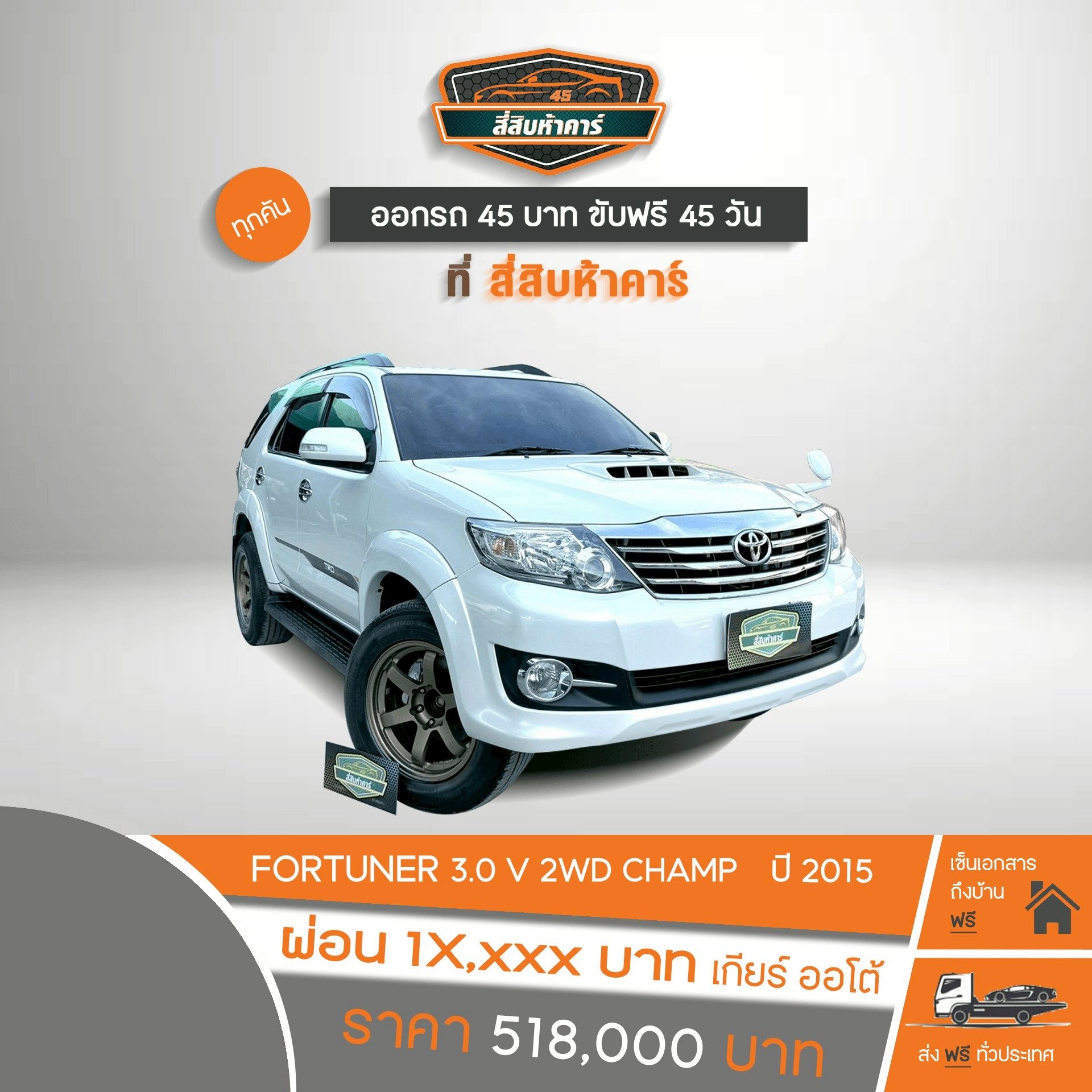 TOYOTA FORTUNER 3.0 V CHAMP 2015