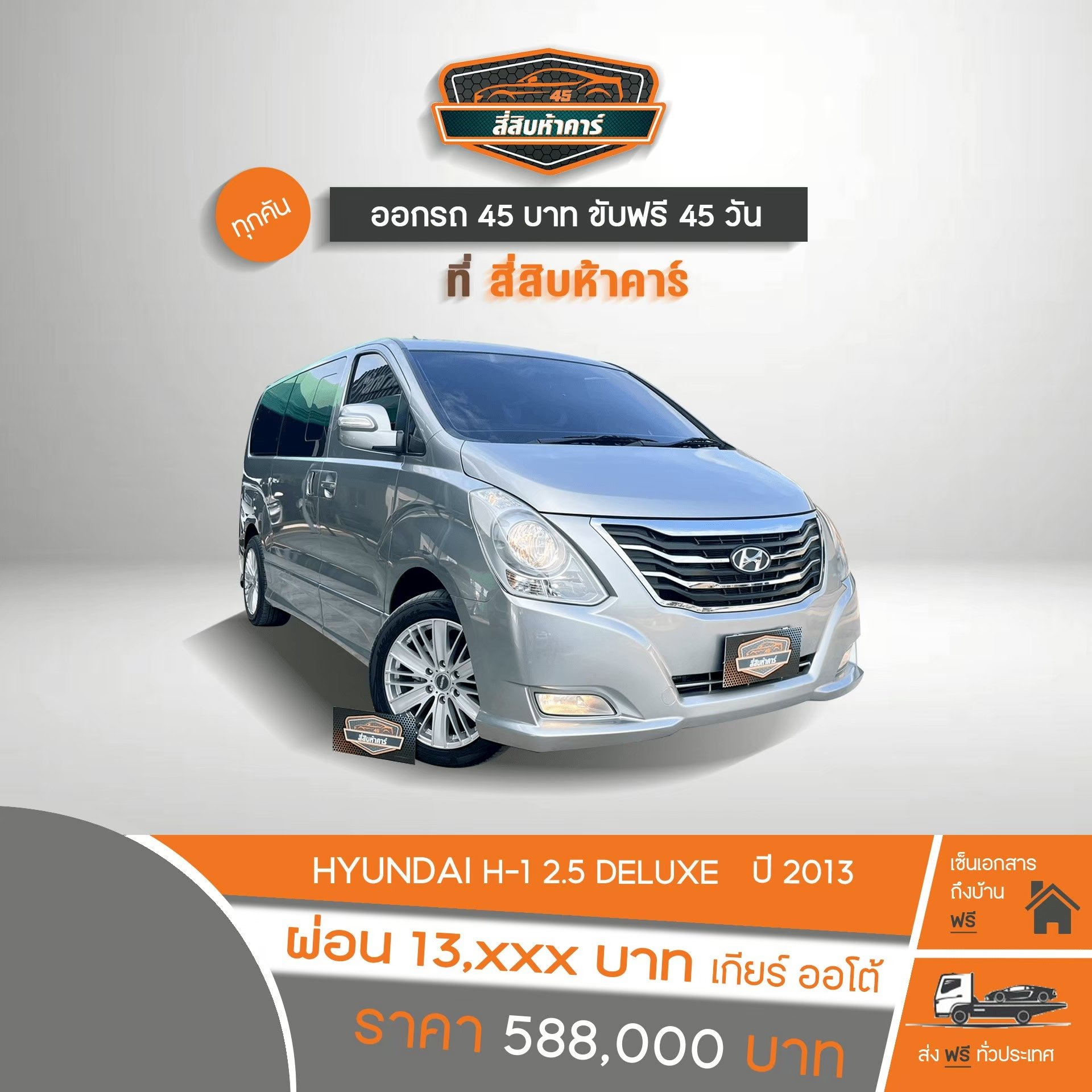 HYUNDAI H1 2.5 DELUXE 2013