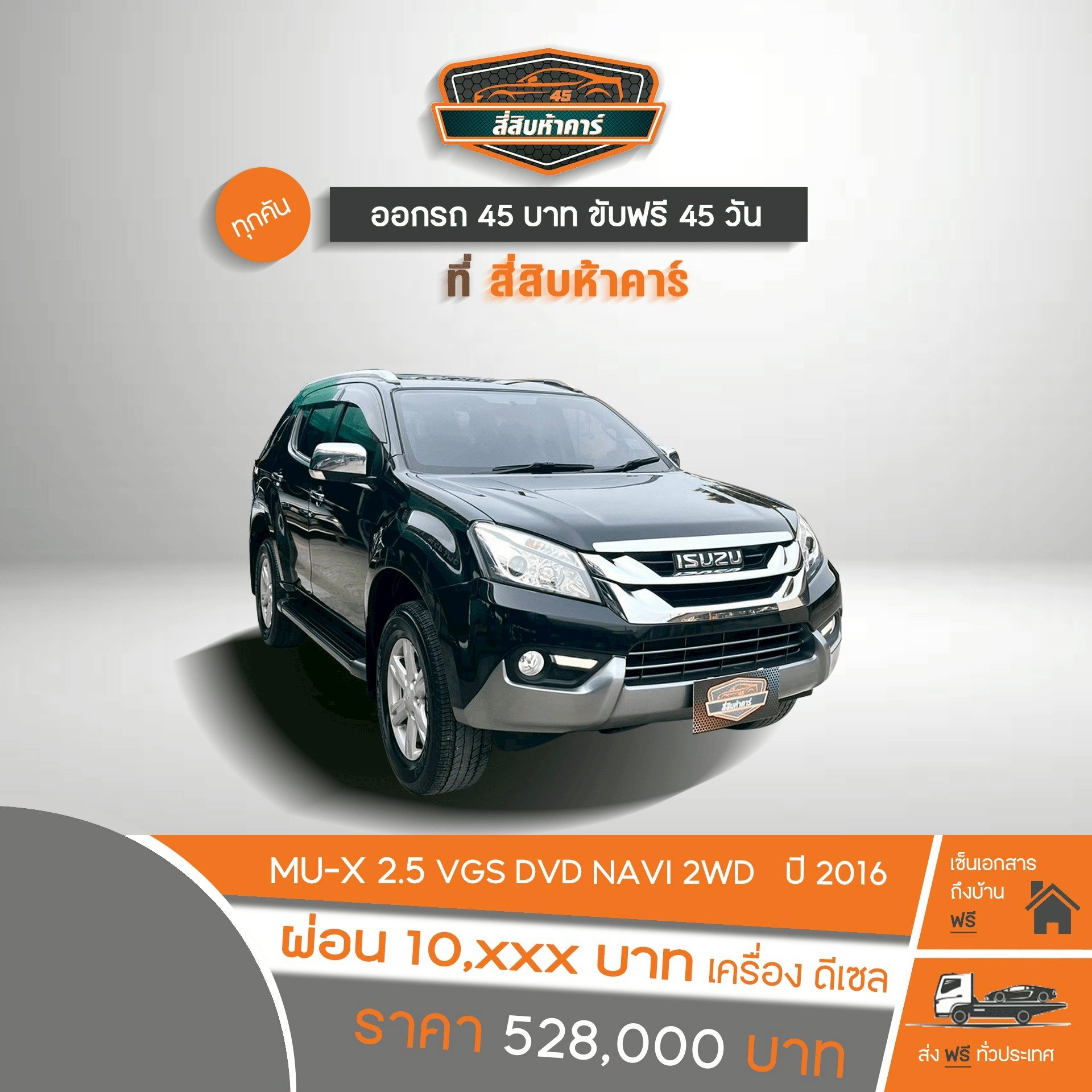 ISUZU MU-X  2.5 VGS DVD NAVI 2015
