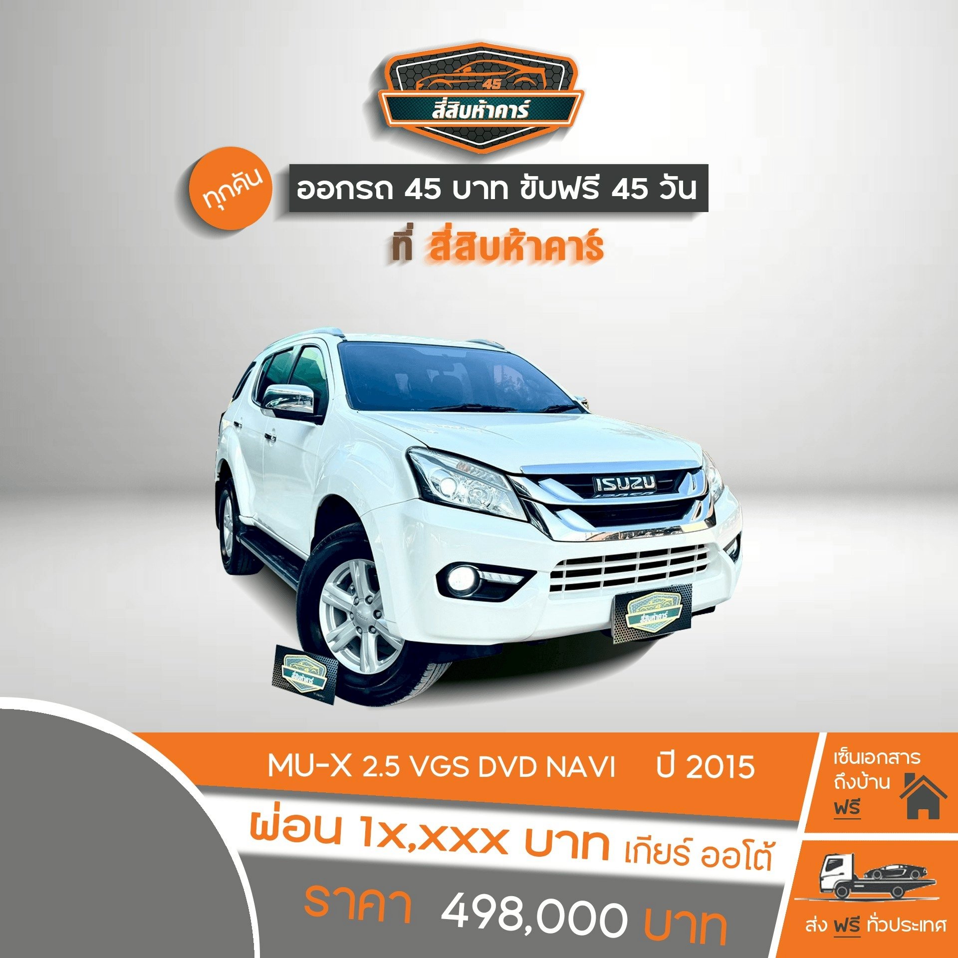 ISUZU M-UX   2.5 VGS DVD NAVI 2015
