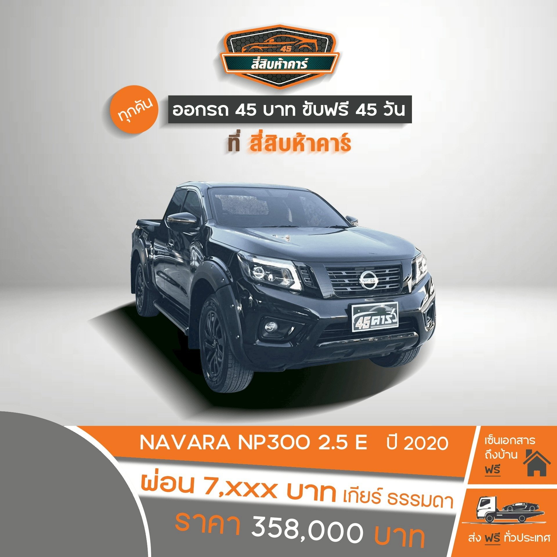 NISSAN NP300 CAB  2.5 E  CALIBRE   BLACK EDITION '2020