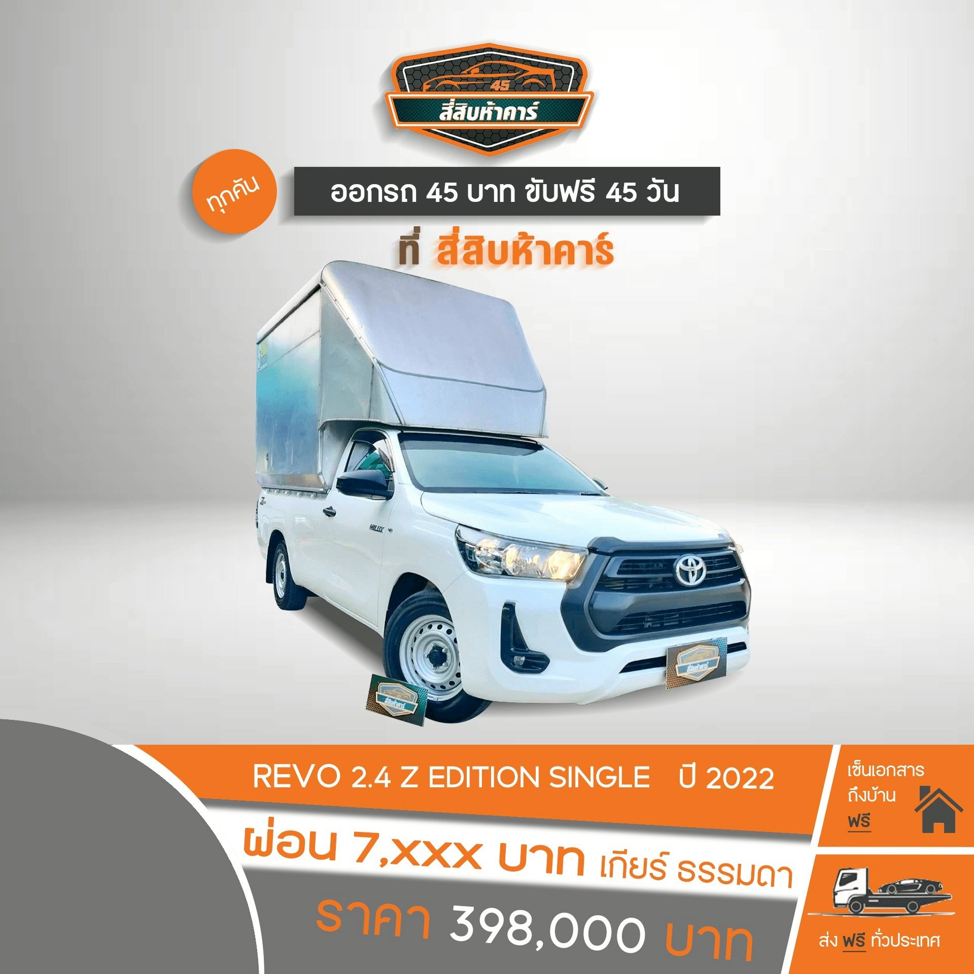 TOYOTA  REVO  2.4 Z EDITION SINGLE  2022