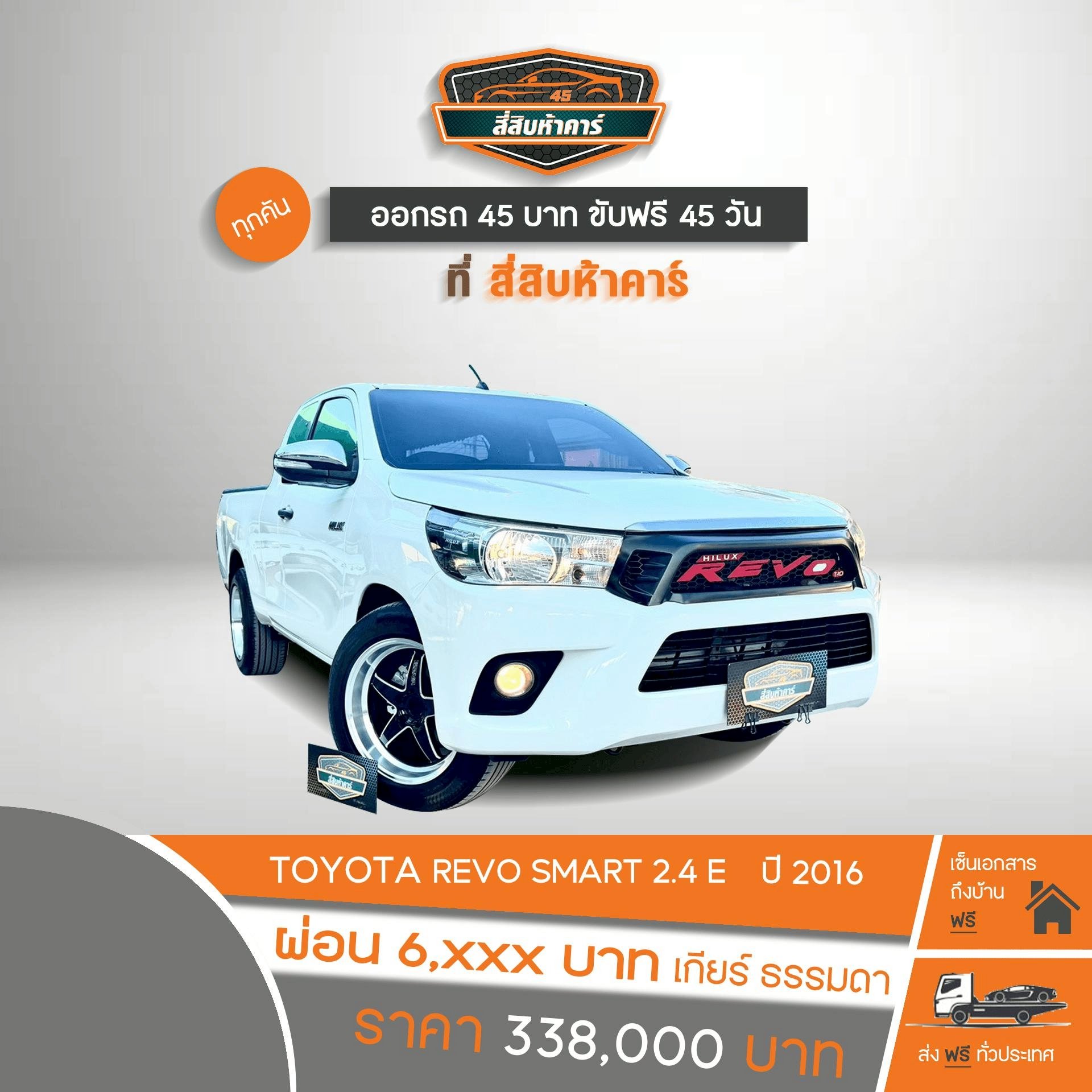 TOYOTA REVO SMART CAB 2.4 E 2016