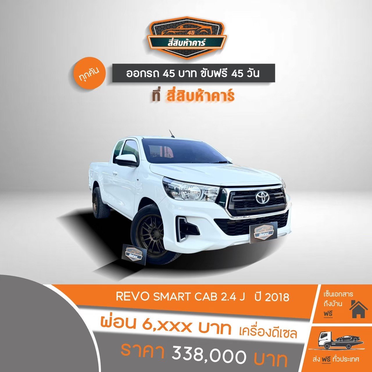 TOYOTA REVO CAB  2.4 J 2018