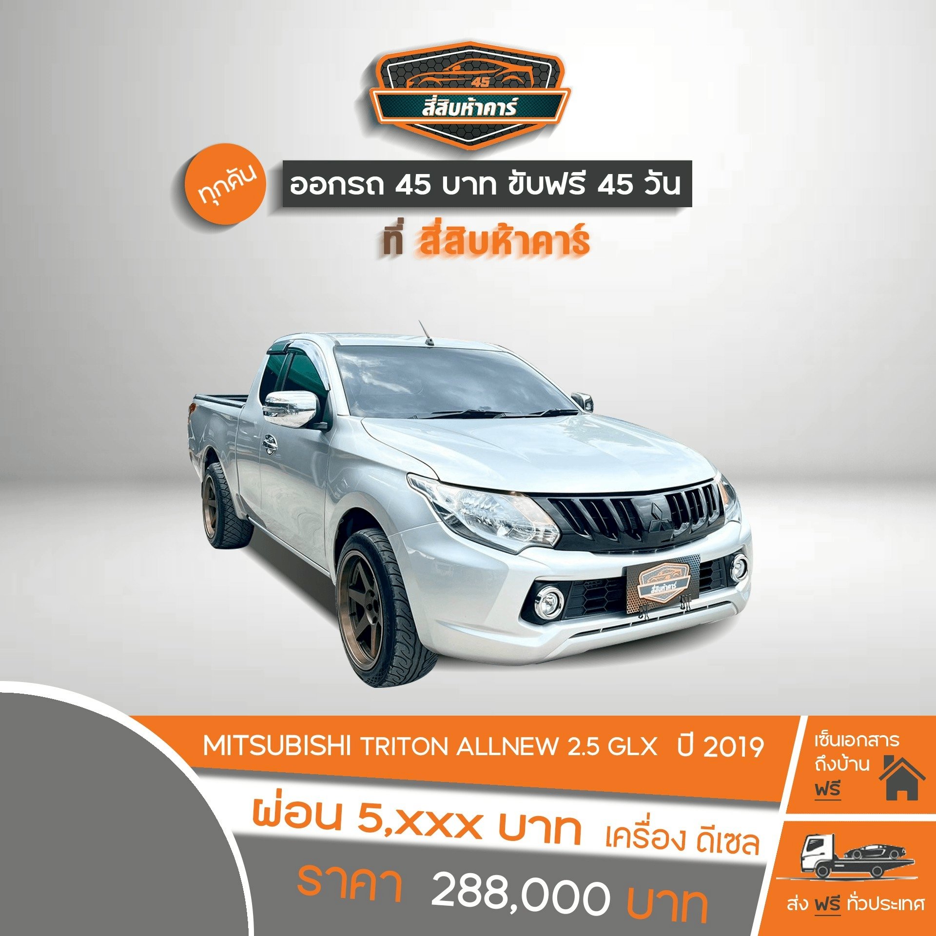 MITSUBISHI TRITON CAB 2.5 GLX  2019
