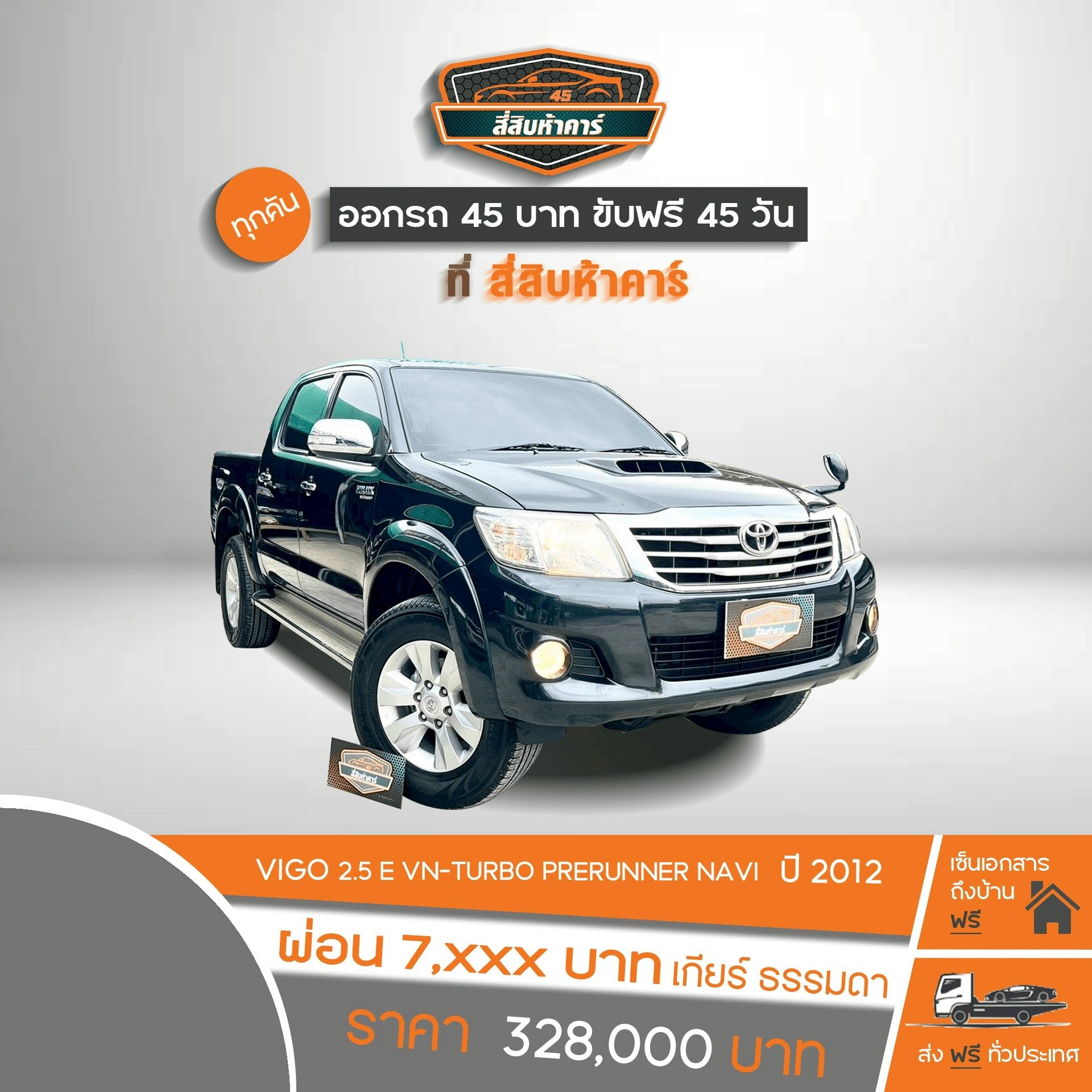 TOYOTA VIGO CHAMP 4D 2.5 E PRERUNNER 2012