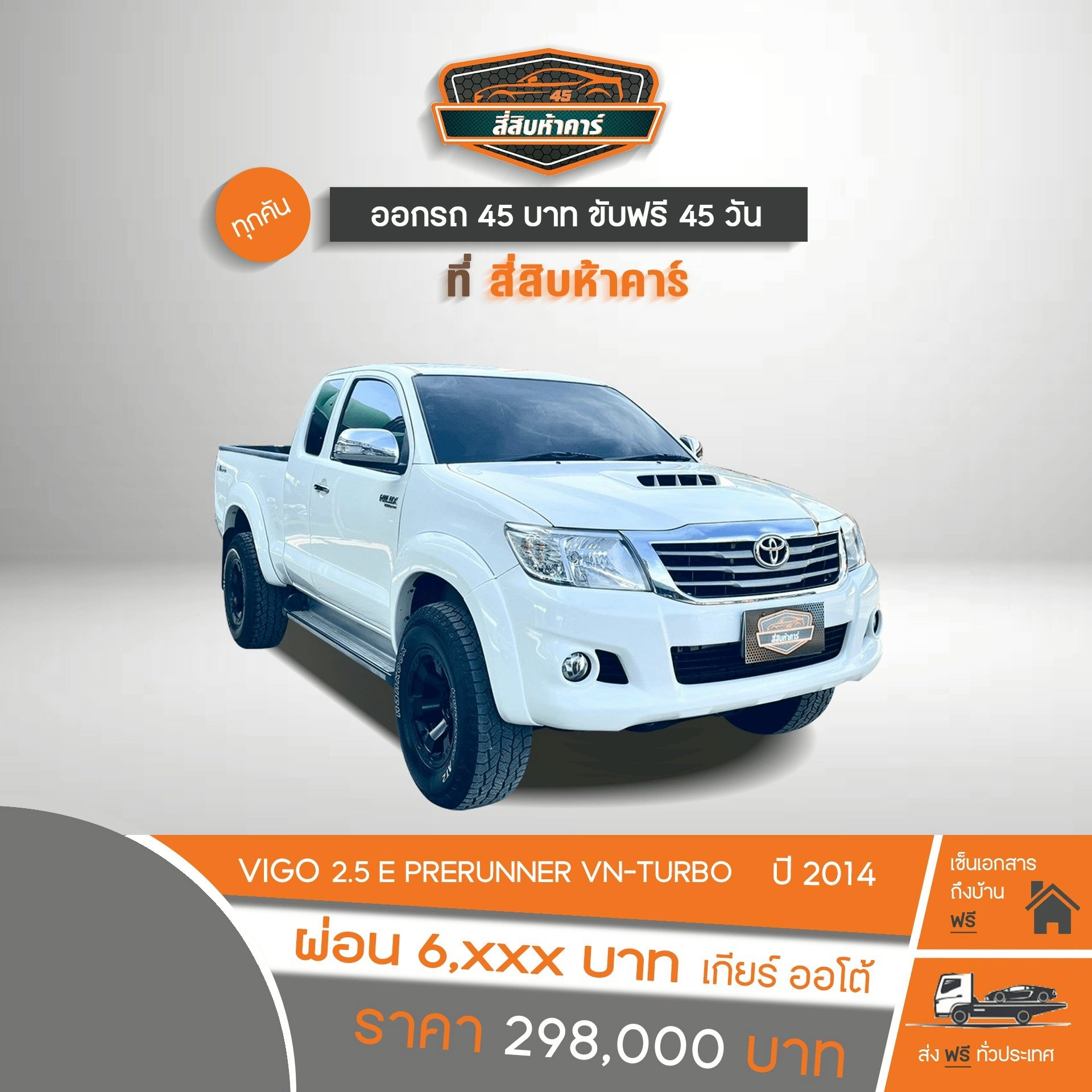 TOYOTA VIGO CHAMP CAB 2.5 E RRERUNNER VN TURBO 2014