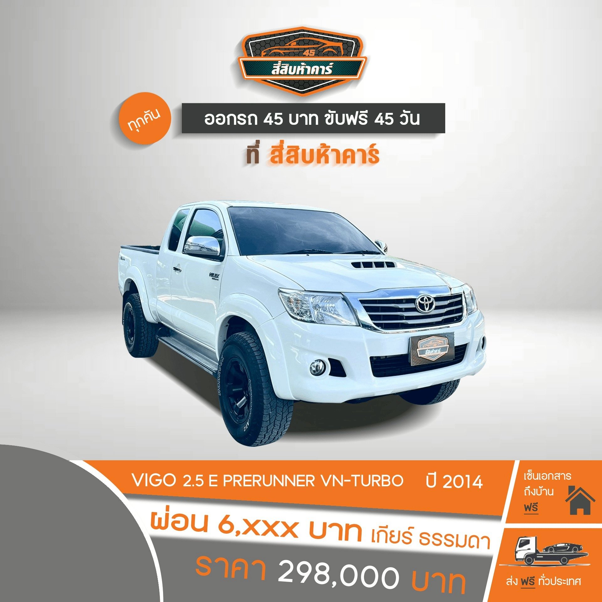 TOYOTA VIGO CHAMP CAB 2.5 E RRERUNNER VN TURBO 2014