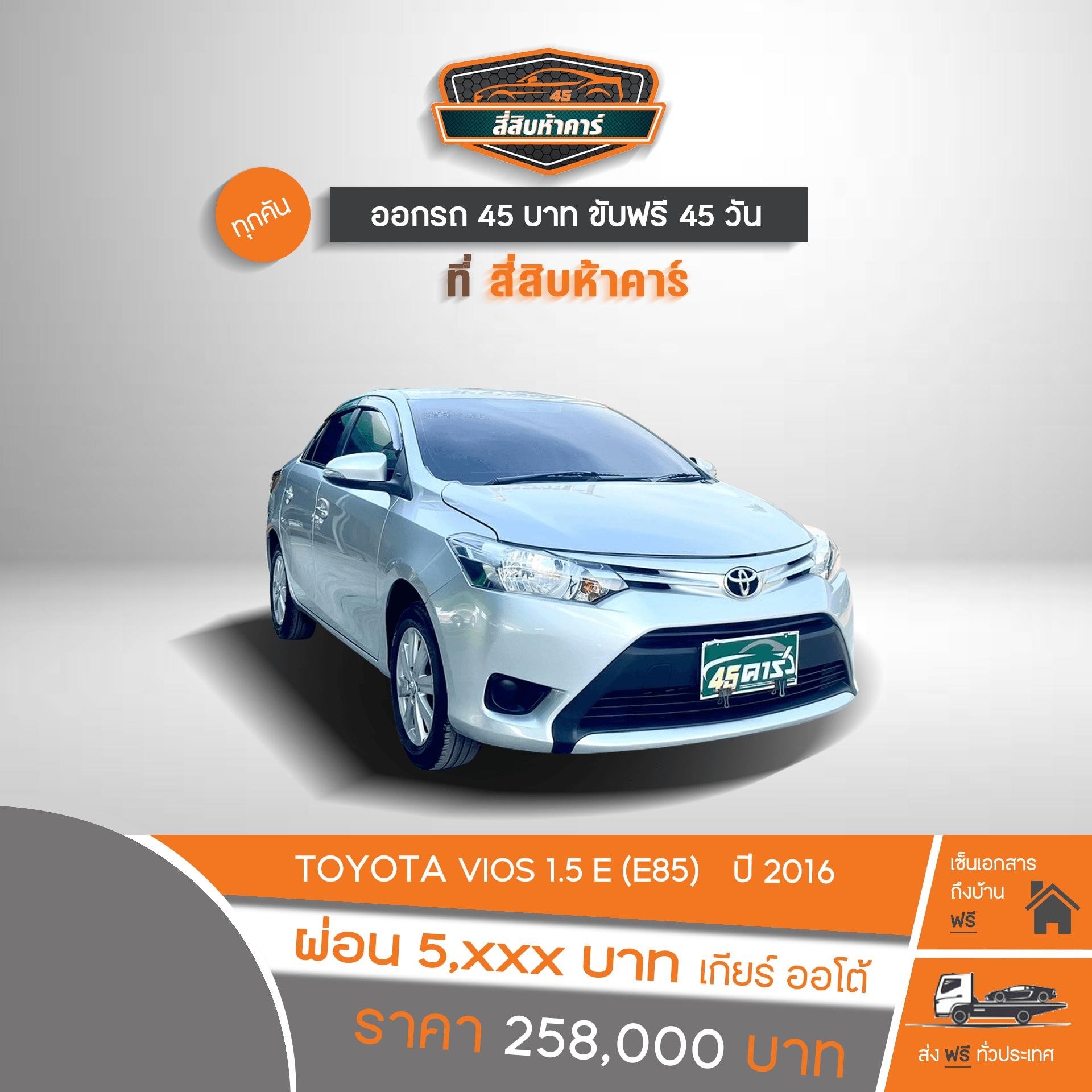 TOYOTA VIOS 1.5 E 2016
