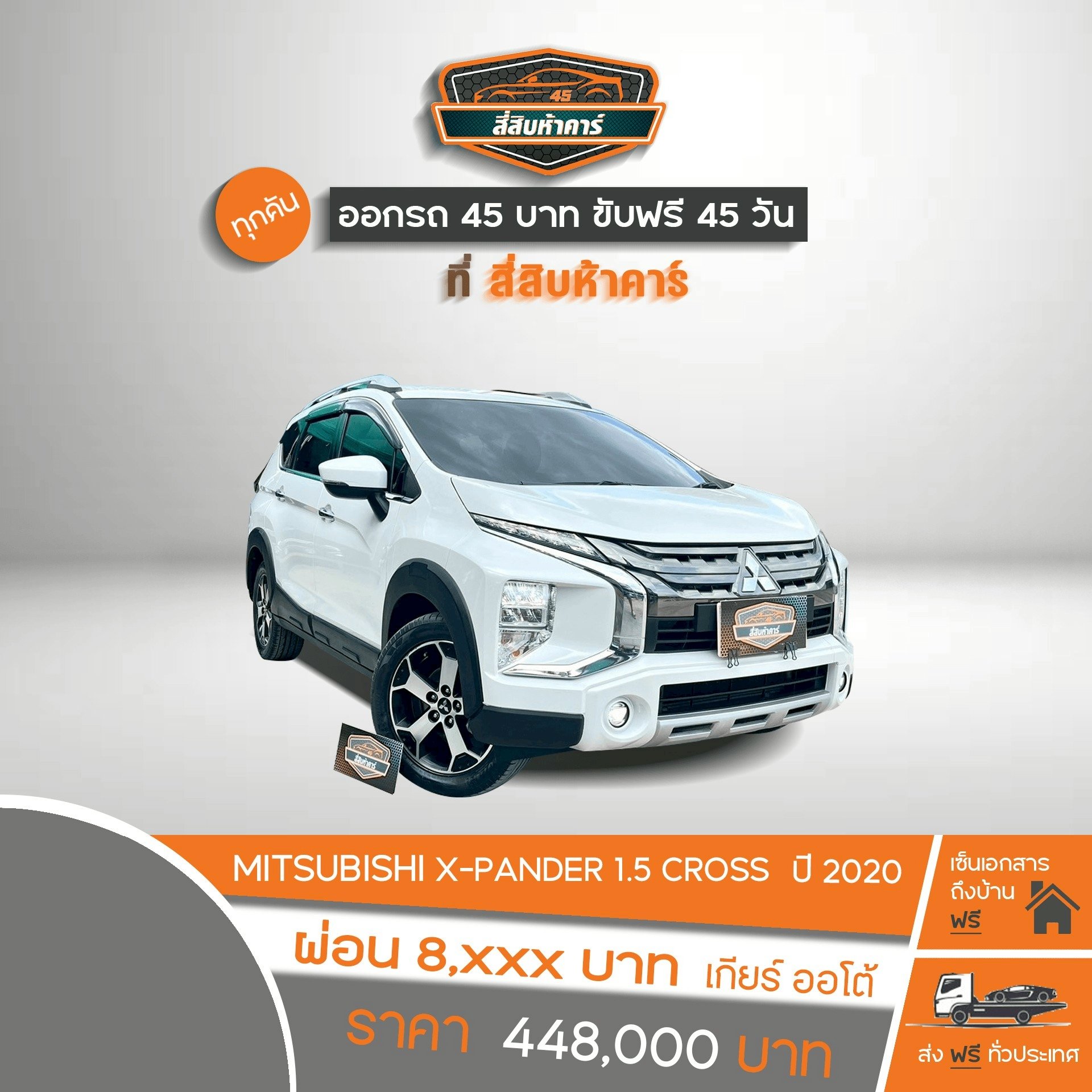 MITSUBISHI X-PANDER 1.5 CROSS 2020