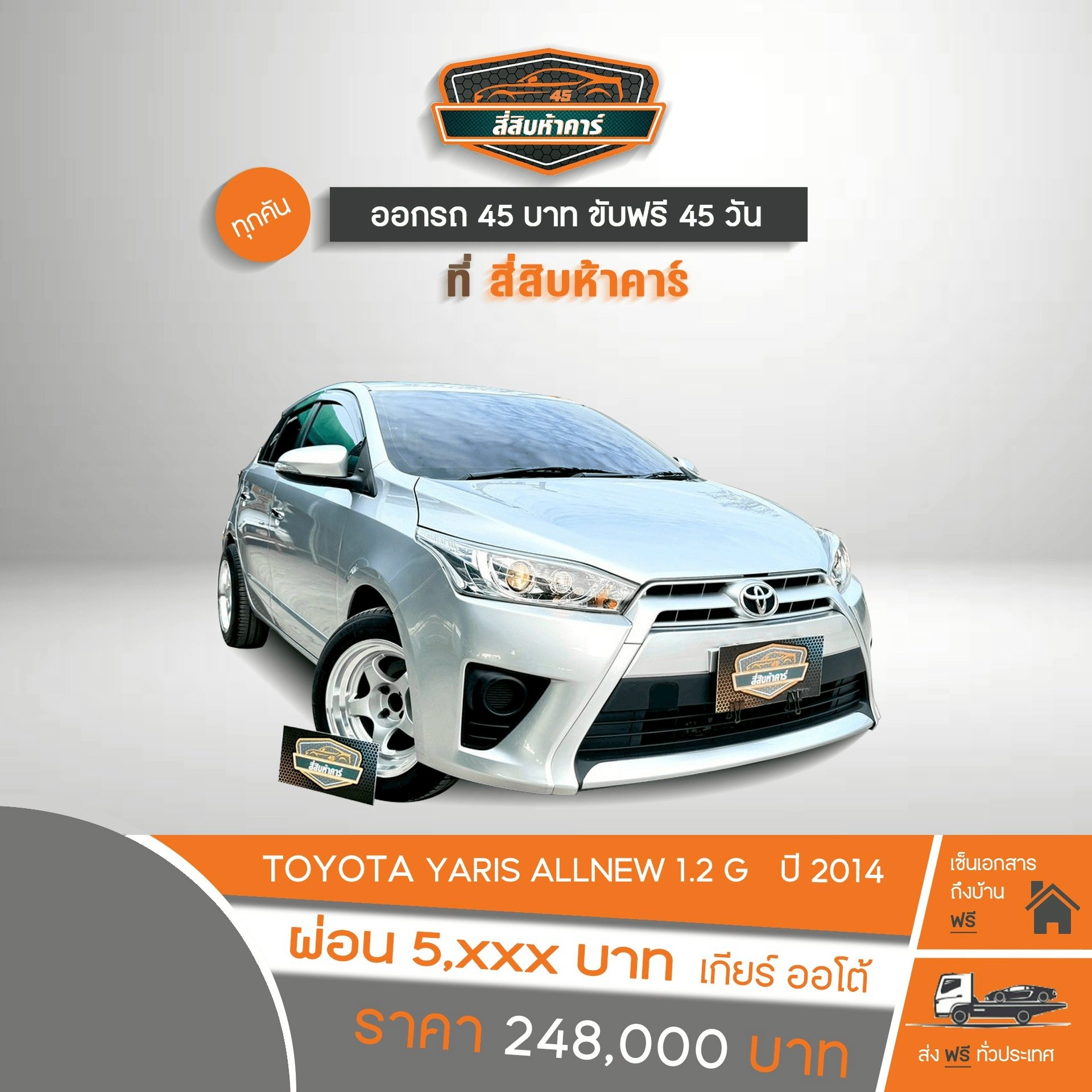 TOYOTA YARIS 1.2 G 2014