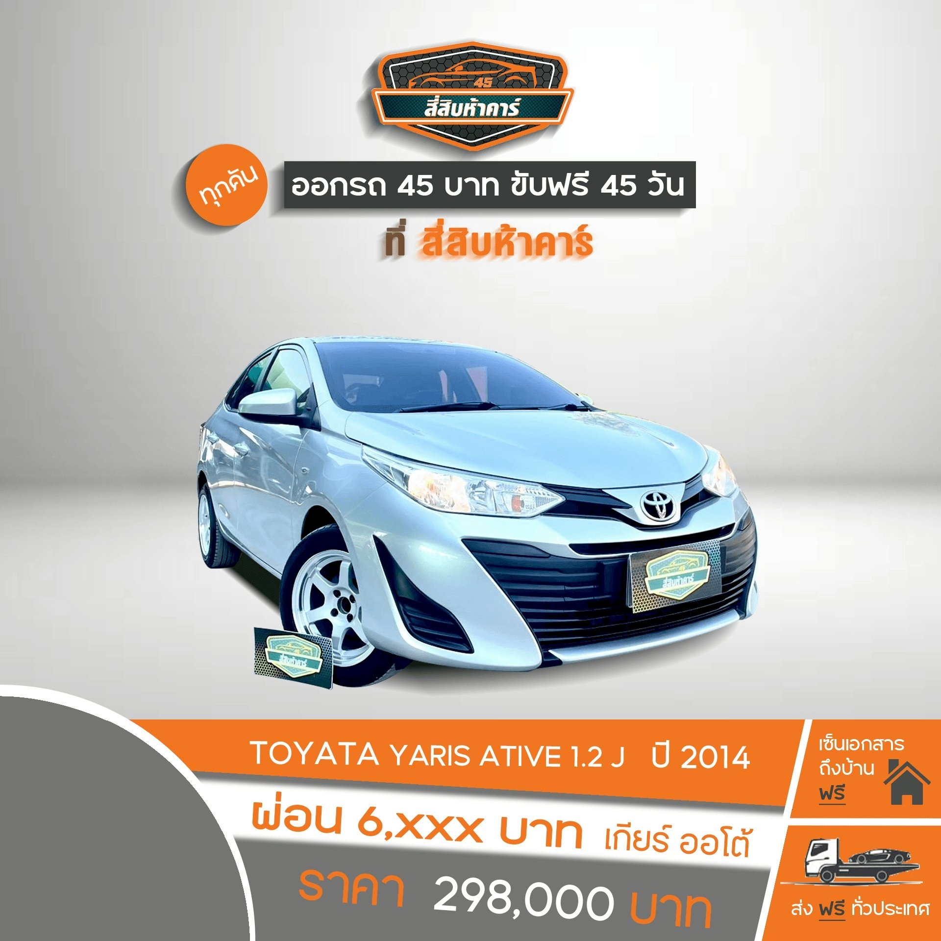 TOYOTA YARIS ATIV 1.2  J 2018