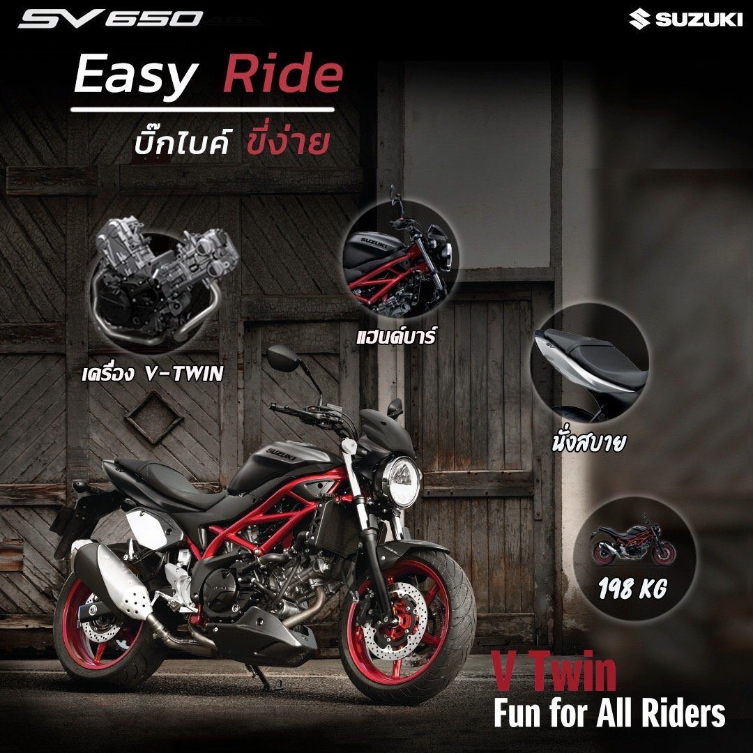 Suzuki SV650  เน็คเก็ตไบค์ "ขี่ง่าย..สายสตรีท" เครื่อง V-TWIN พิกัด 650 cc  น้ำหนักเบา 198 กิโลกรัม แฮนด์บาร์ควบคุมง่าย  เบาะนั่งสบายทั้งคนขี่และคนซ้อน Suzuki SV650  เน็คเก็ตไบค์ "ขี่ง่าย..สายสตรีท" เครื่อง V-TWIN พิกัด 650 cc  น้ำหนักเบา 198 กิโลกรัม แฮนด์บาร์ควบคุมง่าย  เบาะนั่งสบายทั้งคนขี่และคนซ้อน
