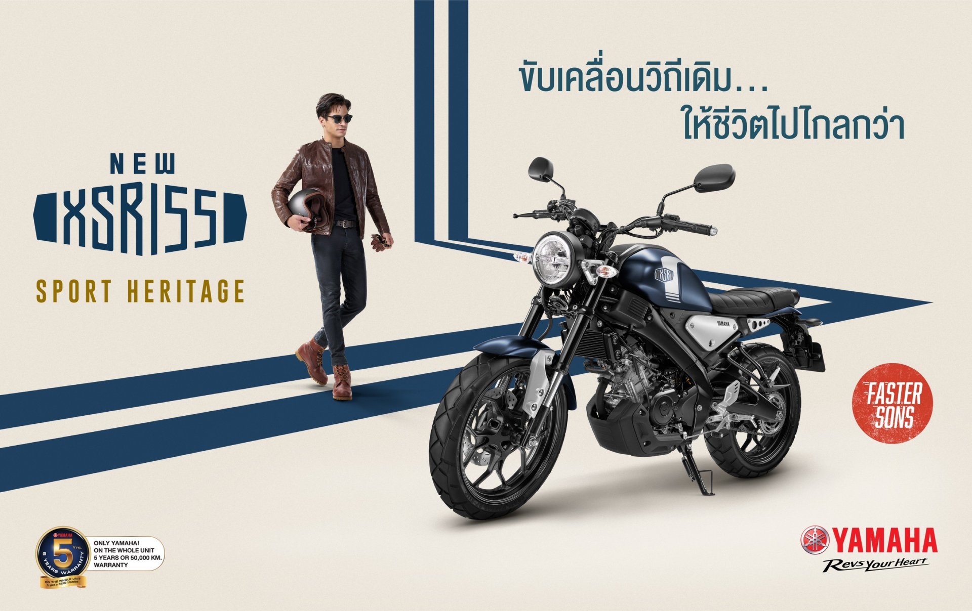 New Yamaha XSR155 สีใหม่! Sport Heritage Inspired By The Past, Built For The Future ขับเคลื่อนวิถีเดิม... ให้ชีวิตไปได้ไกลกว่ากับ 3 สีสันใหม่สุดเร้าใจ! New Yamaha XSR155 สีใหม่! Sport Heritage Inspired By The Past, Built For The Future ขับเคลื่อนวิถีเดิม... ให้ชีวิตไปได้ไกลกว่ากับ 3 สีสันใหม่สุดเร้าใจ!