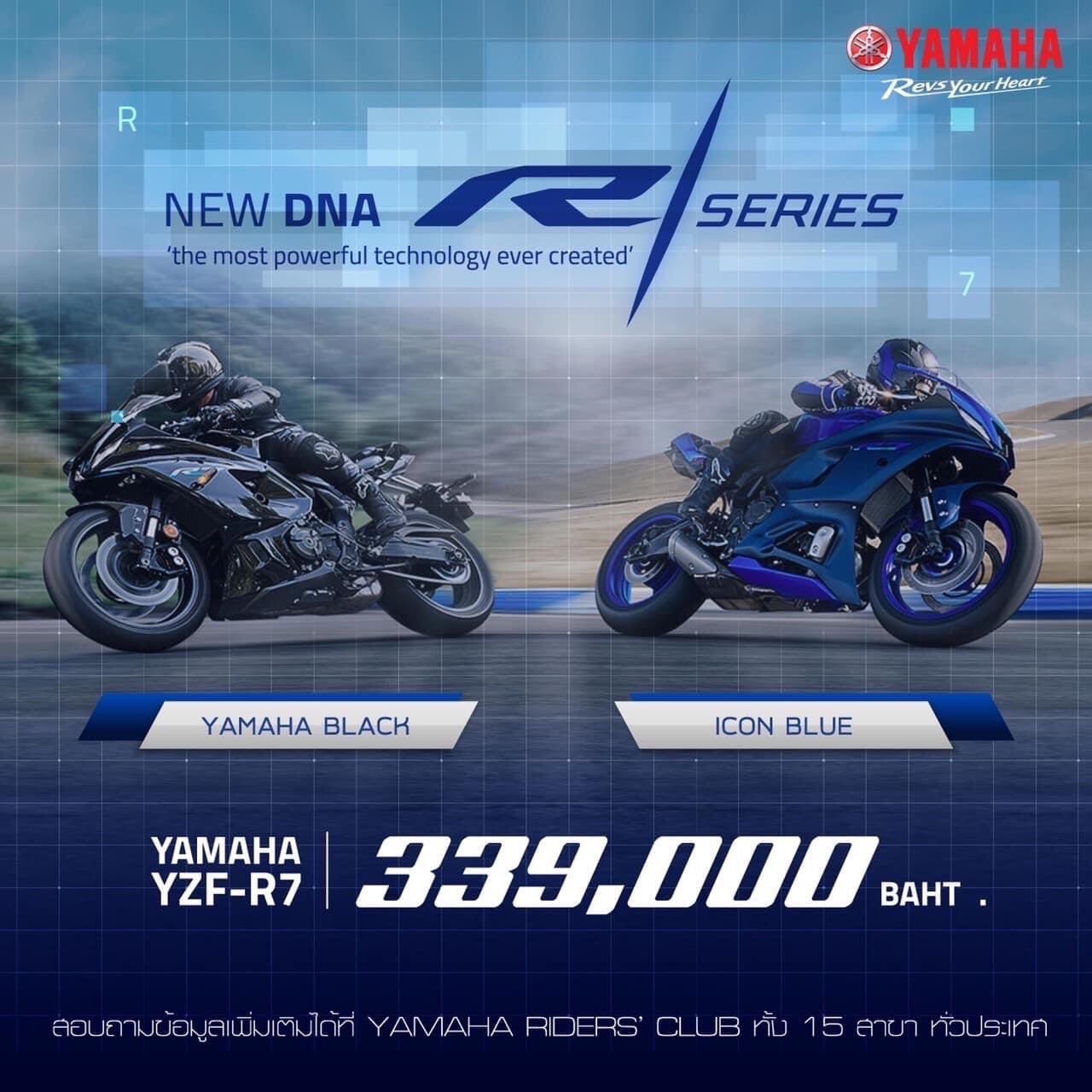 ข่าว 3  Yamaha YZF-R7  Where R-World Meets Yours  กับความแรงจาก NEW DNA R- SERIES 