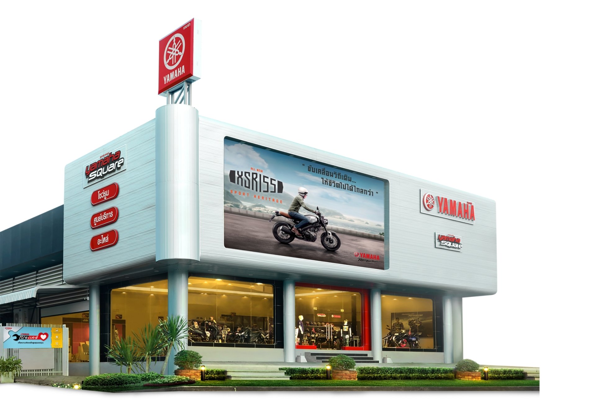 “ยามาฮ่า” มั่นใจคุณภาพสินค้า กล้ารับประกัน 5 ปี หรือ 5 หมื่นกิโลเมตร “ยามาฮ่า” มั่นใจคุณภาพสินค้า กล้ารับประกัน 5 ปี หรือ 5 หมื่นกิโลเมตร