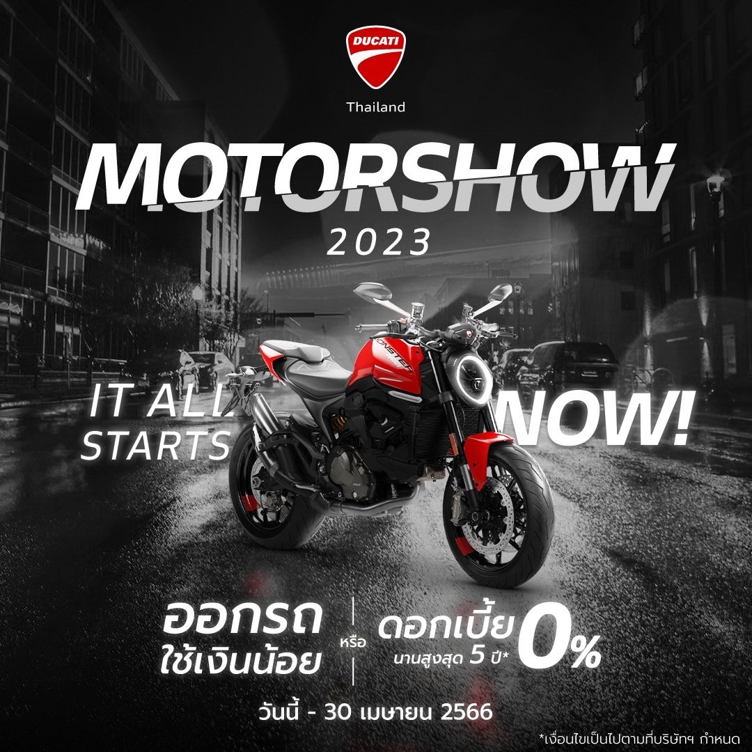 Ducati Motor Show 2023 ดัน 3 รุ่นฮอต พร้อมให้ออกรถสุดง่าย 