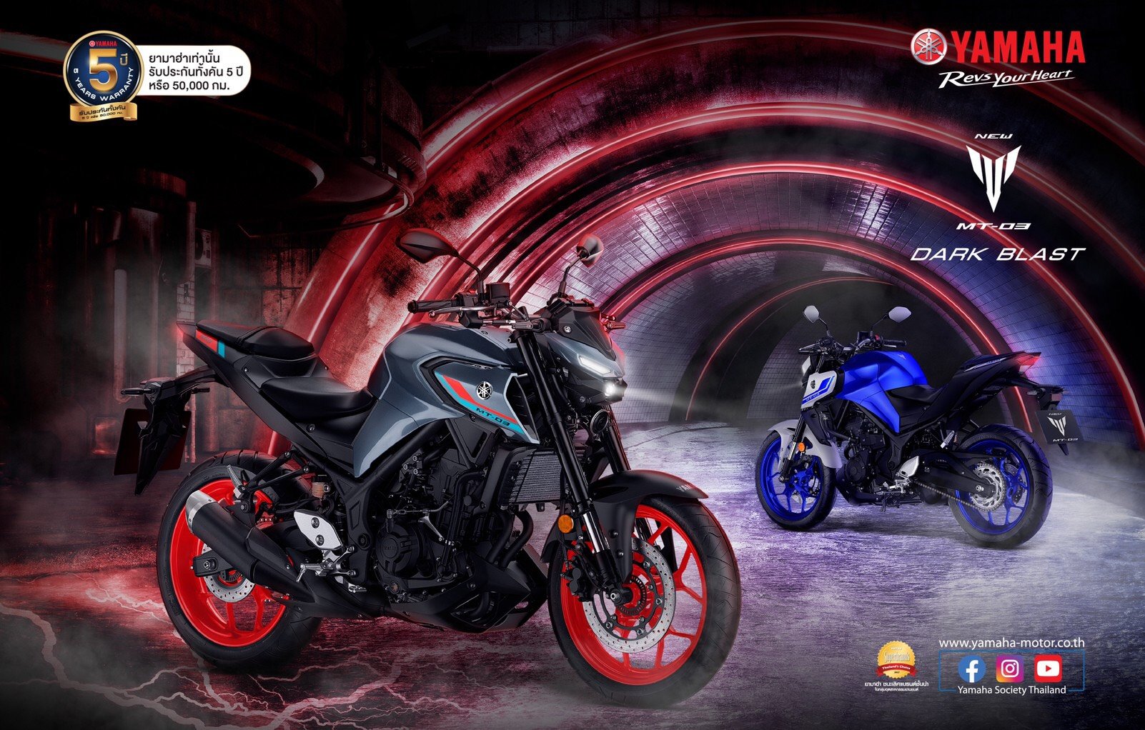 NEW YAMAHA MT-03 DARK BLAST สปอร์ตเนคเก็ตที่สุดในคลาส 300…สีใหม่ สุดเร้าใจ!!!