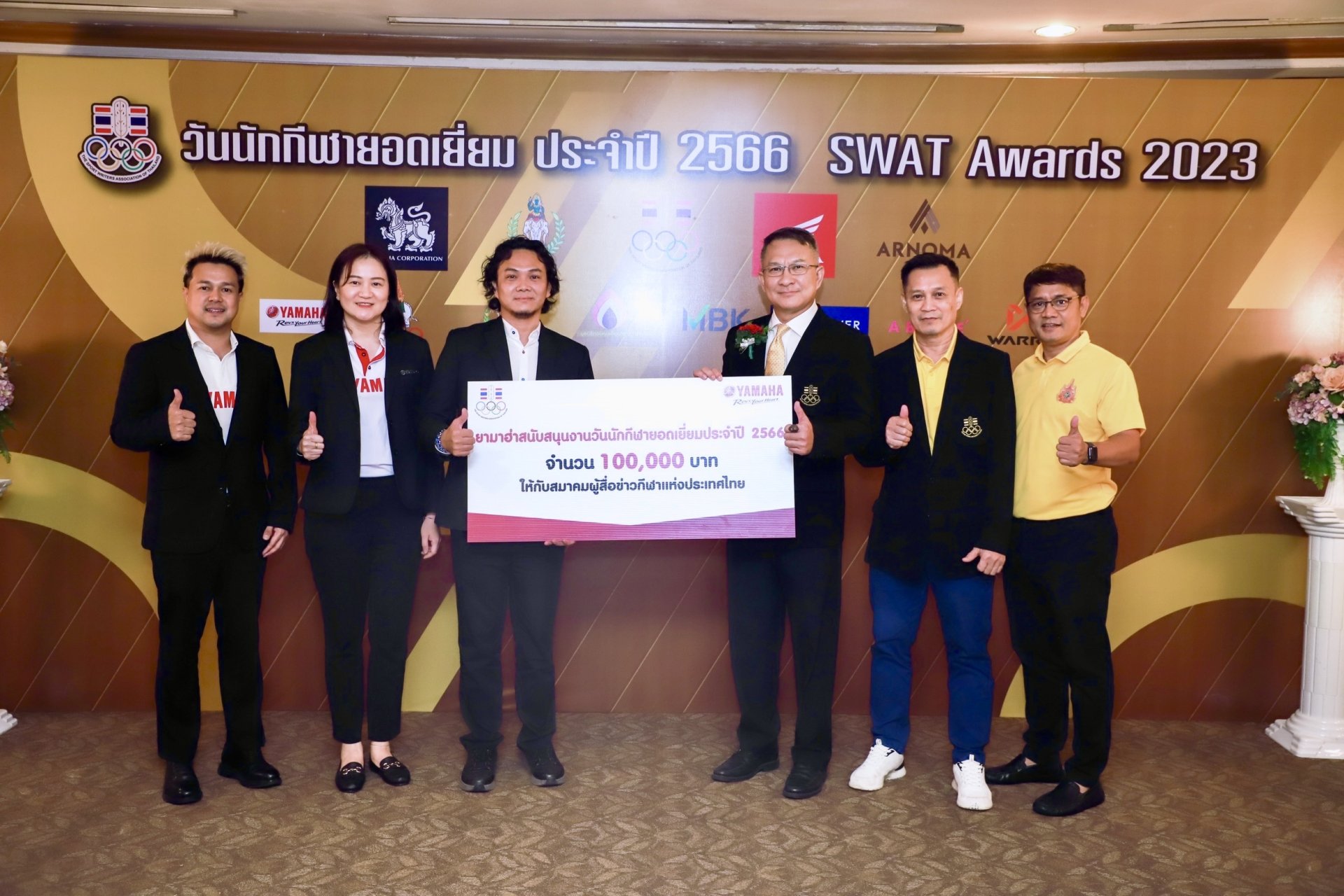 ยามาฮ่ามอบเงินสนับสนุนสมาคมผู้สื่อข่าวกีฬาแห่งประเทศไทย ยามาฮ่ามอบเงินสนับสนุนสมาคมผู้สื่อข่าวกีฬาแห่งประเทศไทย