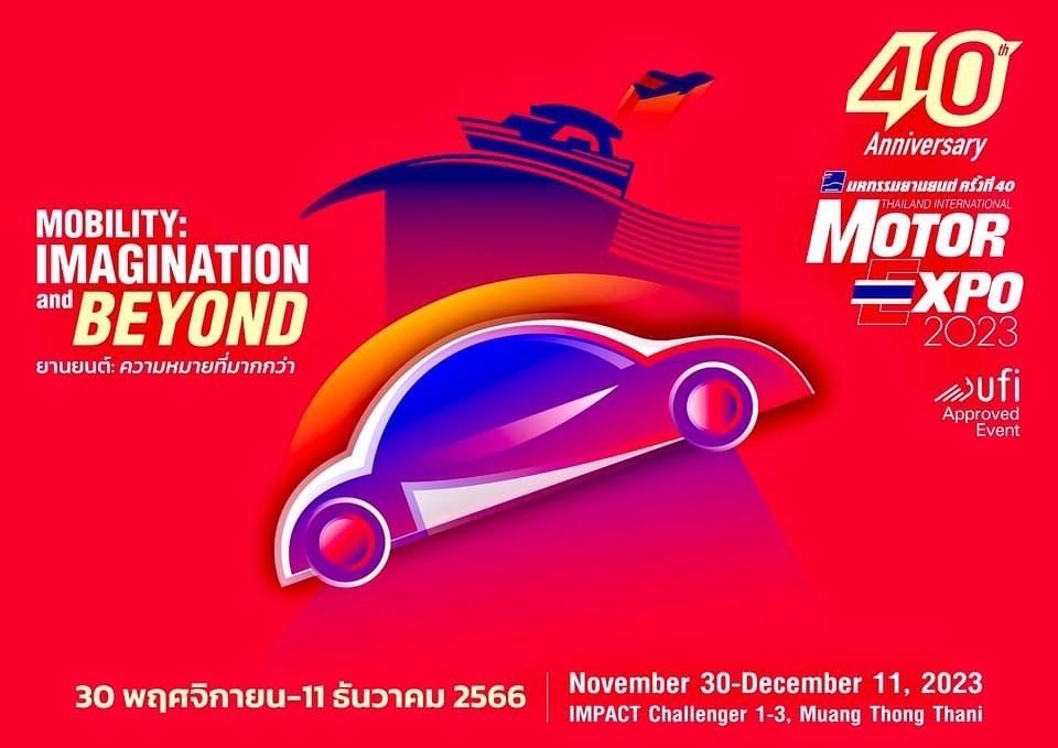 MOTOR EXPO 2023 งานนี้รวมยานยนต์ครบวงจร รถยนต์ 40 แบรนด์ จักรยานยนต์ 23 แบรนด์   MOTOR EXPO 2023 งานนี้รวมยานยนต์ครบวงจร รถยนต์ 40 แบรนด์ จักรยานยนต์ 23 แบรนด์