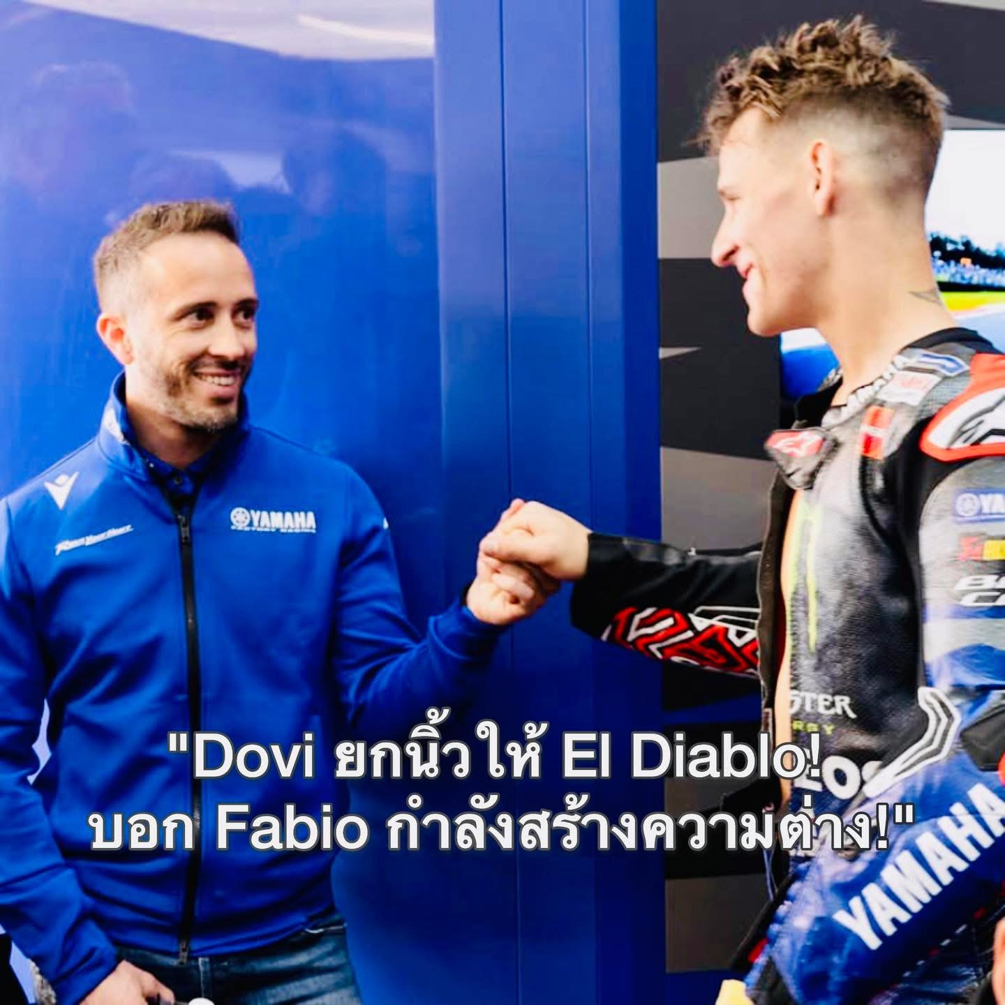 Andrea Dovizioso เยือน paddock ดูน้องๆ ซ้อม Andrea Dovizioso เยือน paddock ดูน้องๆ ซ้อม