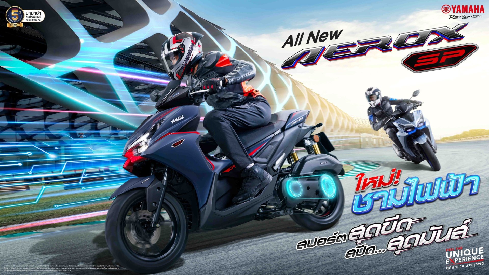 All NEW AEROX SP และเทคโนโลยีใหม่ ชามไฟฟ้า YECVT