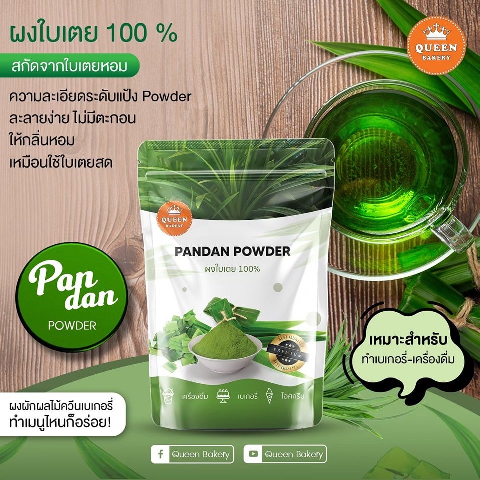 Pandan Powder 100 g bakeryland