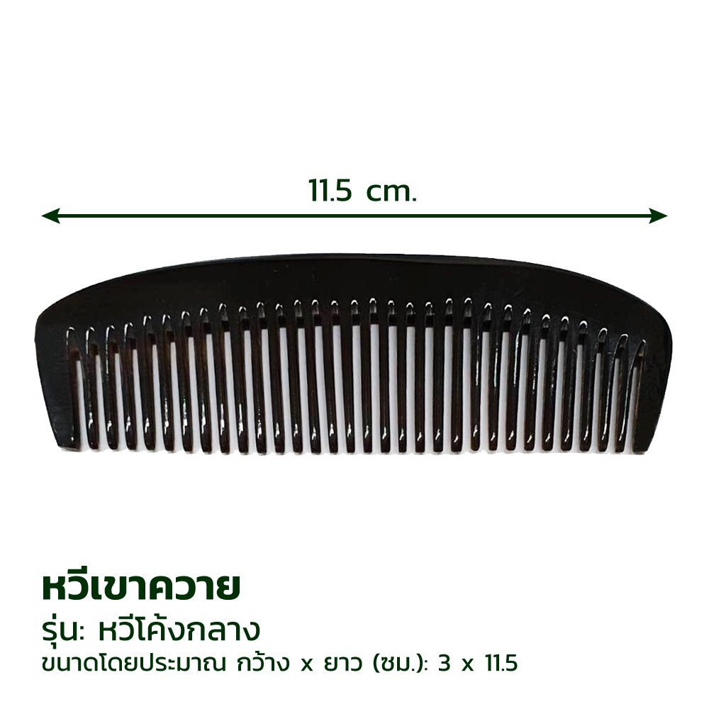 Buffalo Horn Comb - Medium