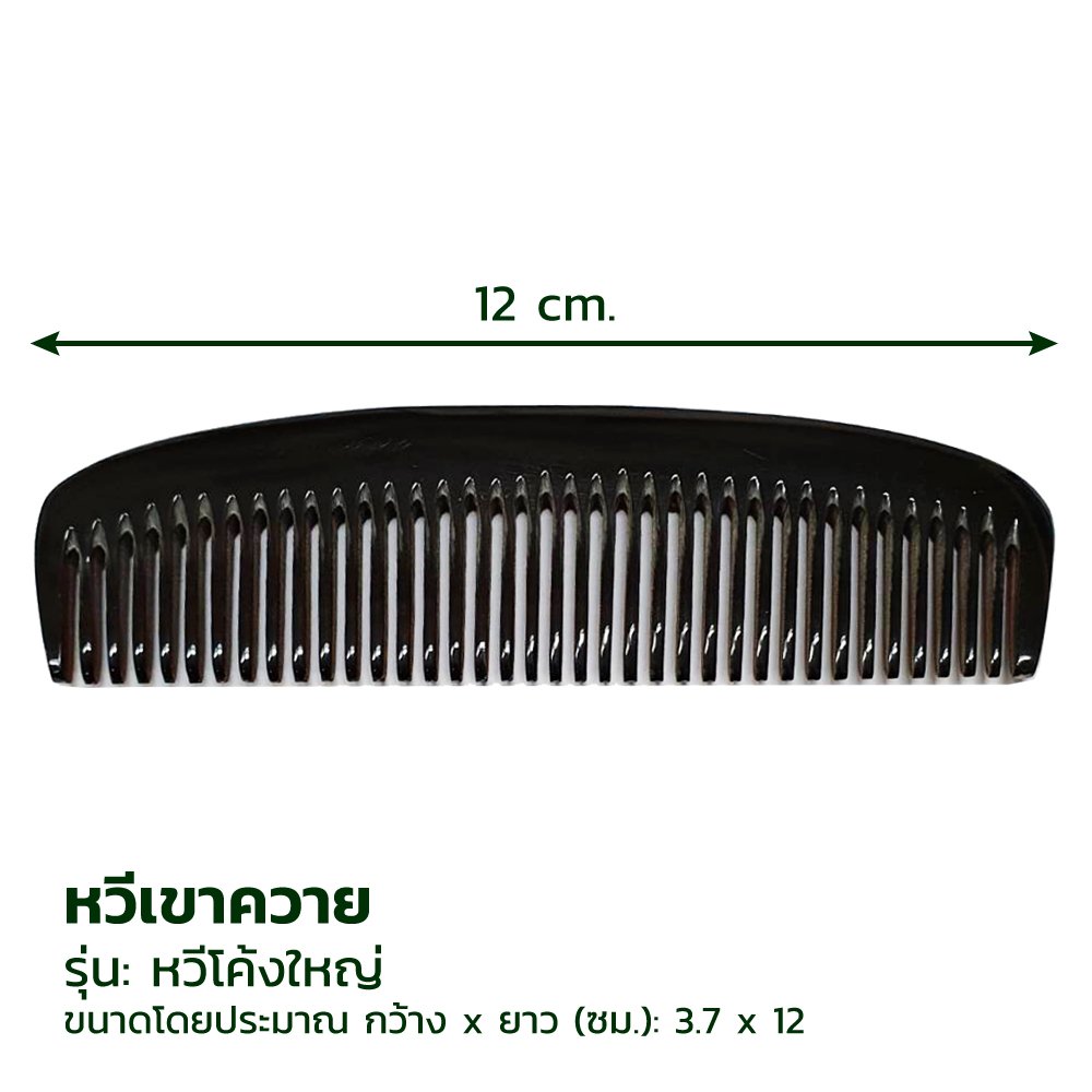 Buffalo Horn Comb - Large