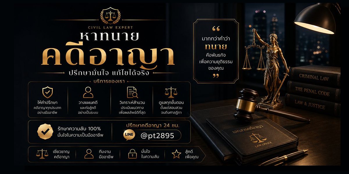 หาทนายความคดีอาญา