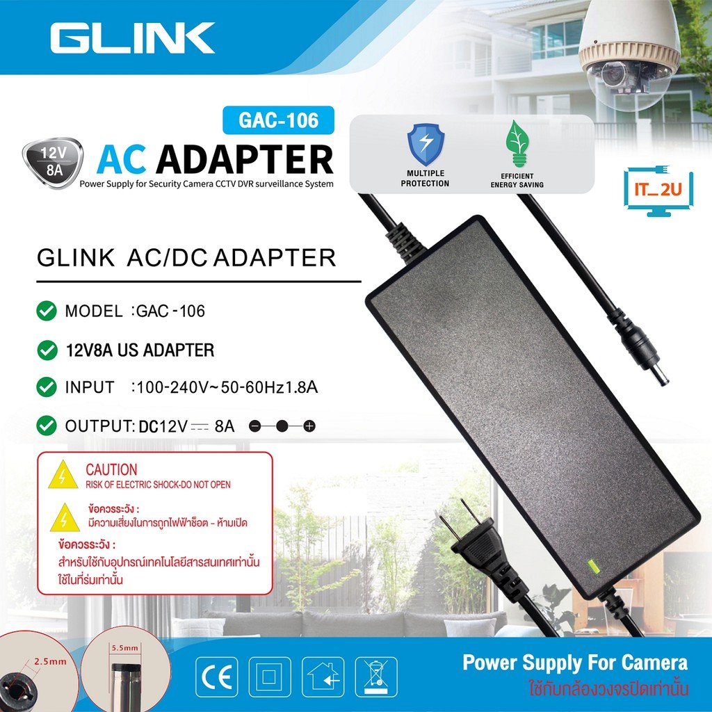 สินค้ายี่ห้อ GLink Adapter รุ่น GAC-106 12V/5A
