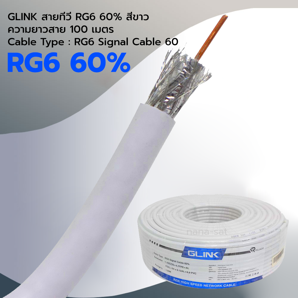 สินค้ายี่ห้อ GLink สายทีวี RG6 60% สีขาว 100เมตร