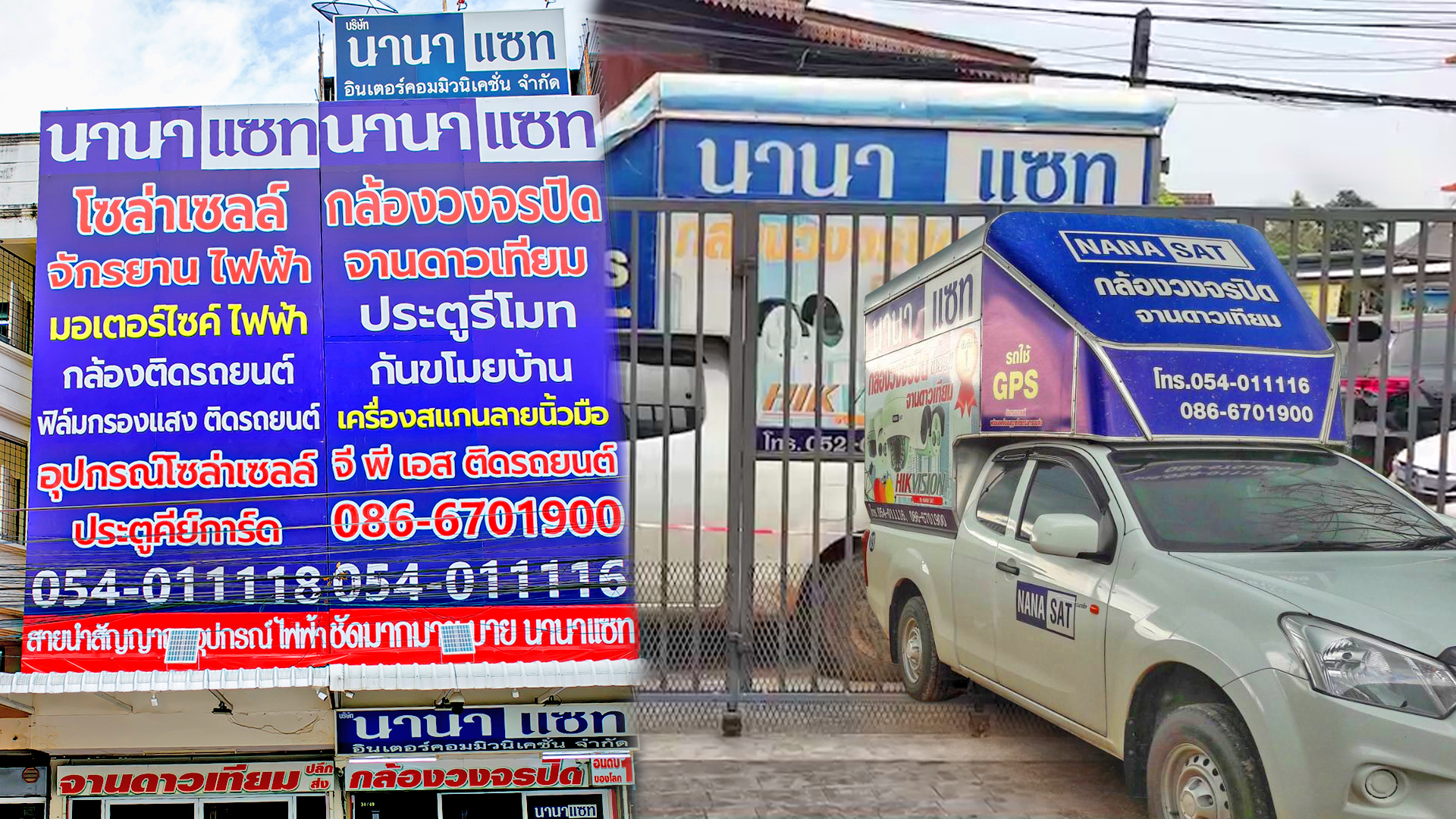 ประตูรีโมทเชียงใหม่