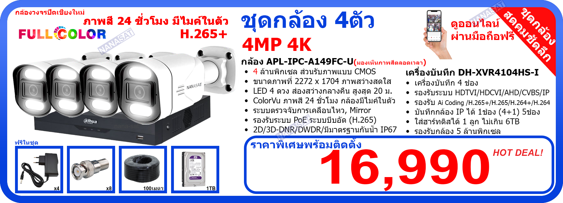 กล้องวงจรปิดเชียงใหม่