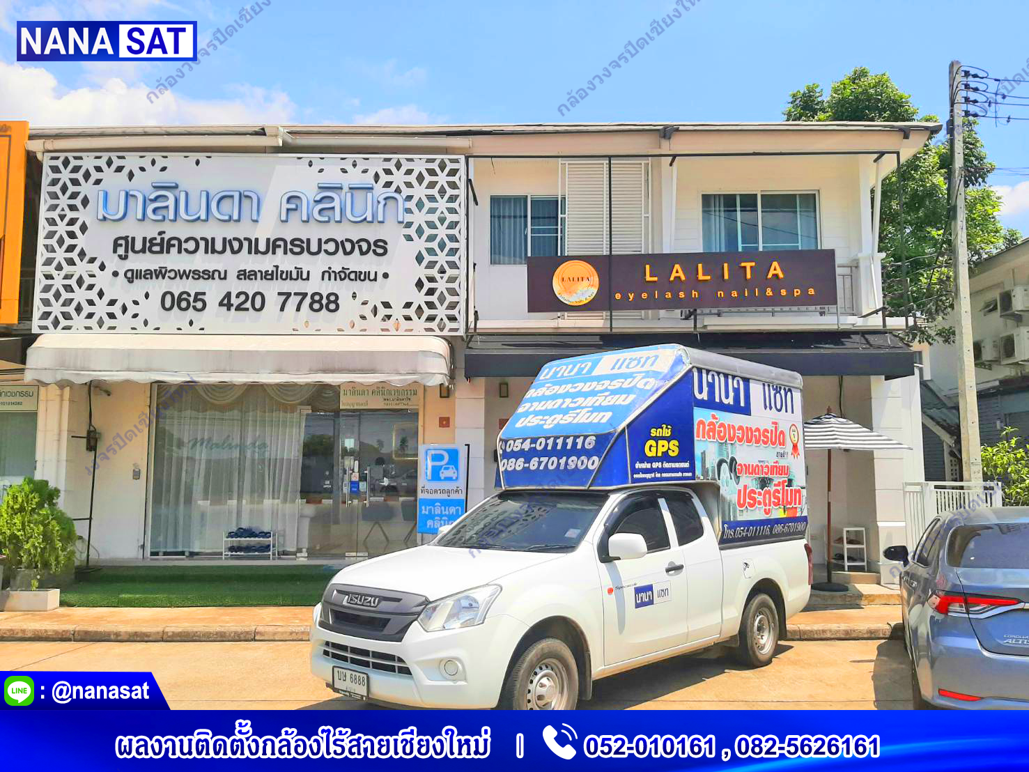 กล้องวงจรปิดเชียงใหม่