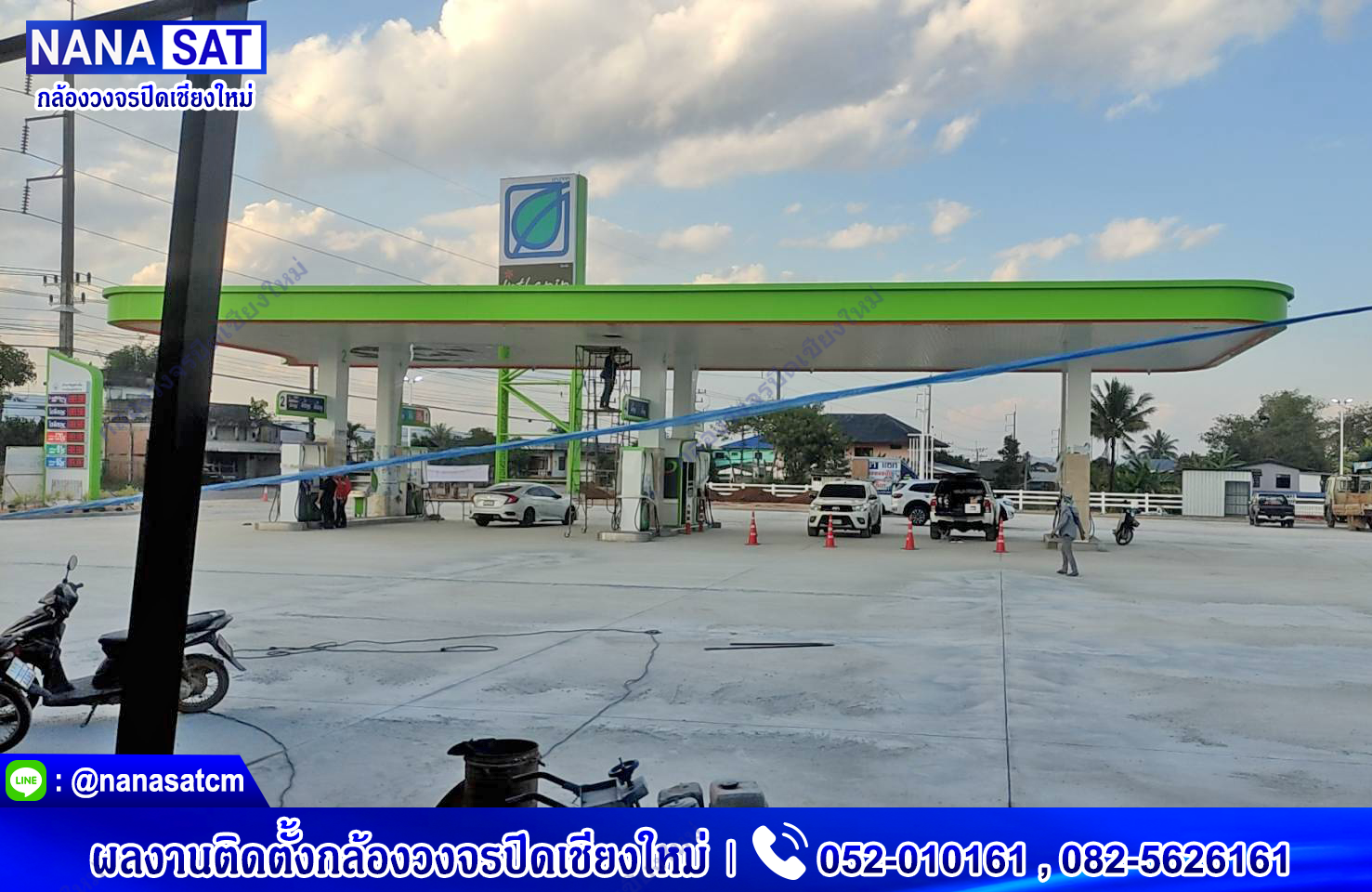 กล้องวงจรปิดเชียงใหม่