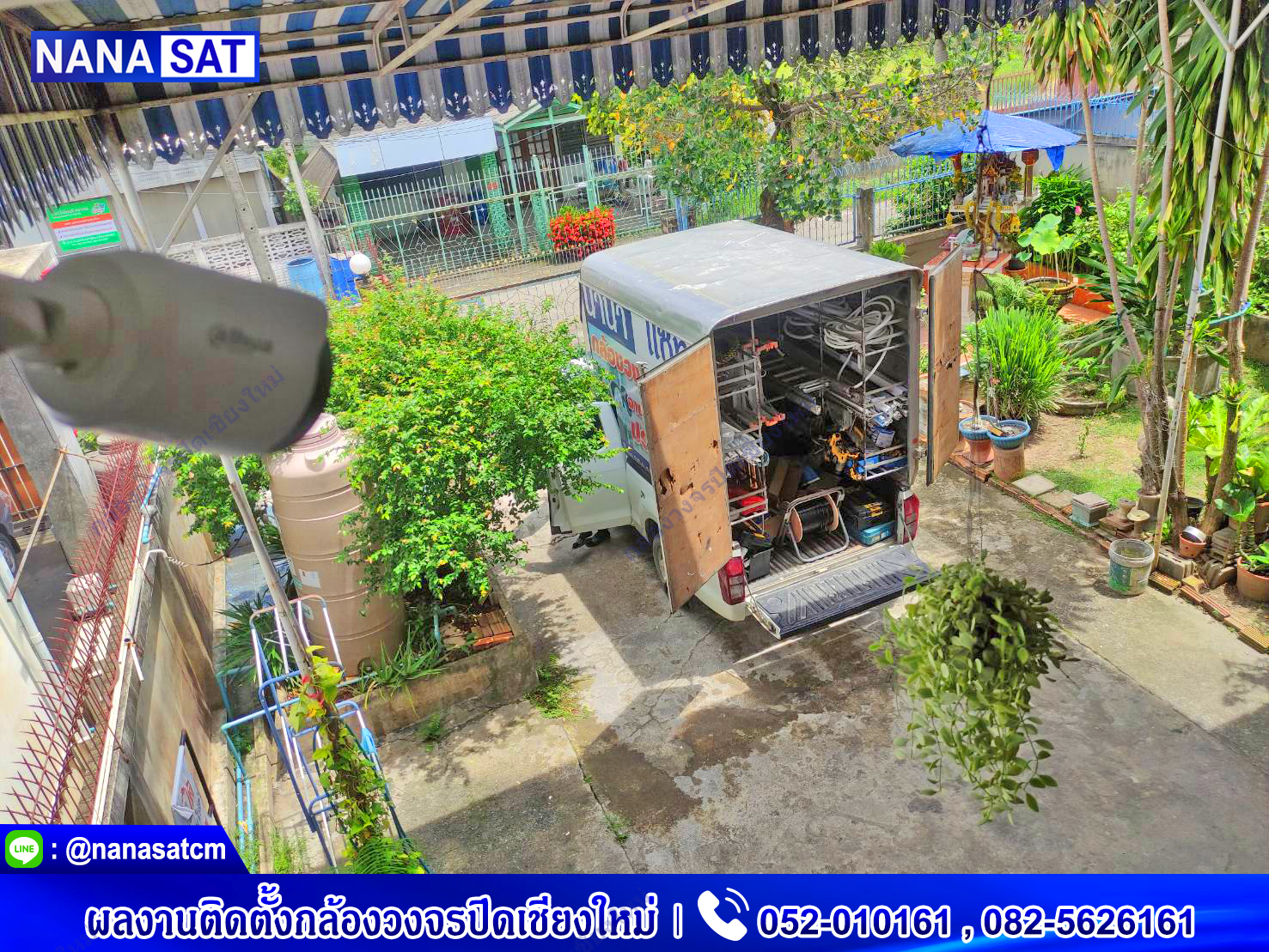 กล้องวงจรปิดเชียงใหม่