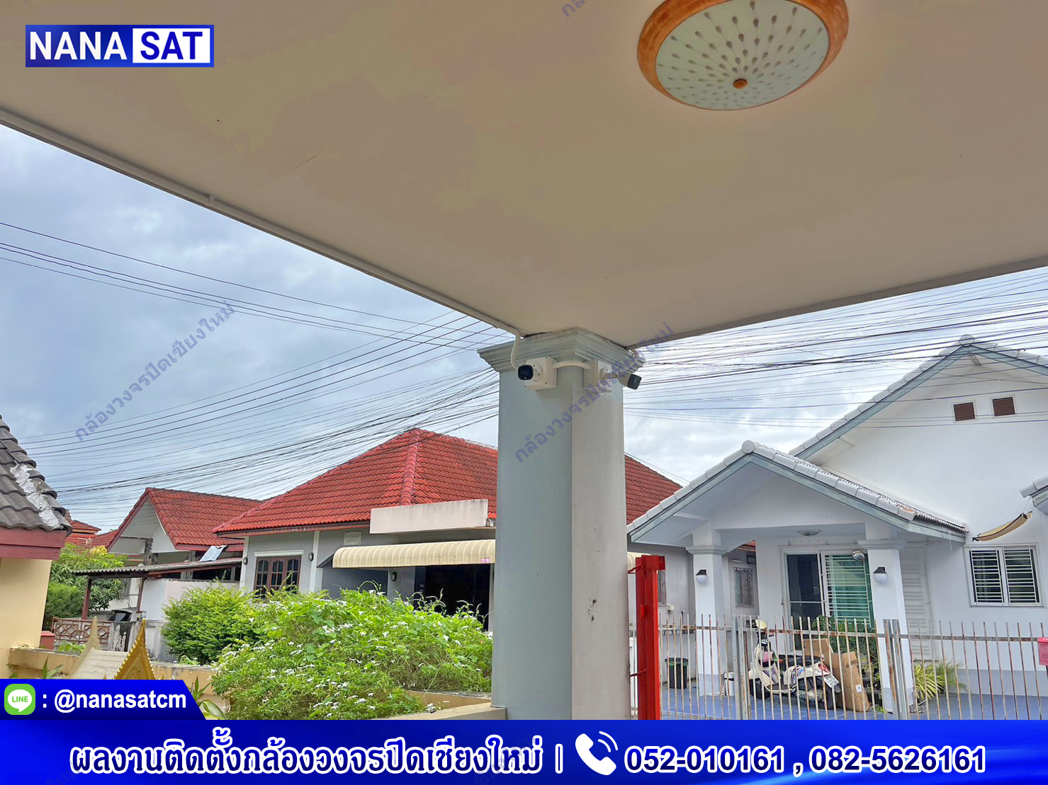 กล้องวงจรปิดเชียงใหม่