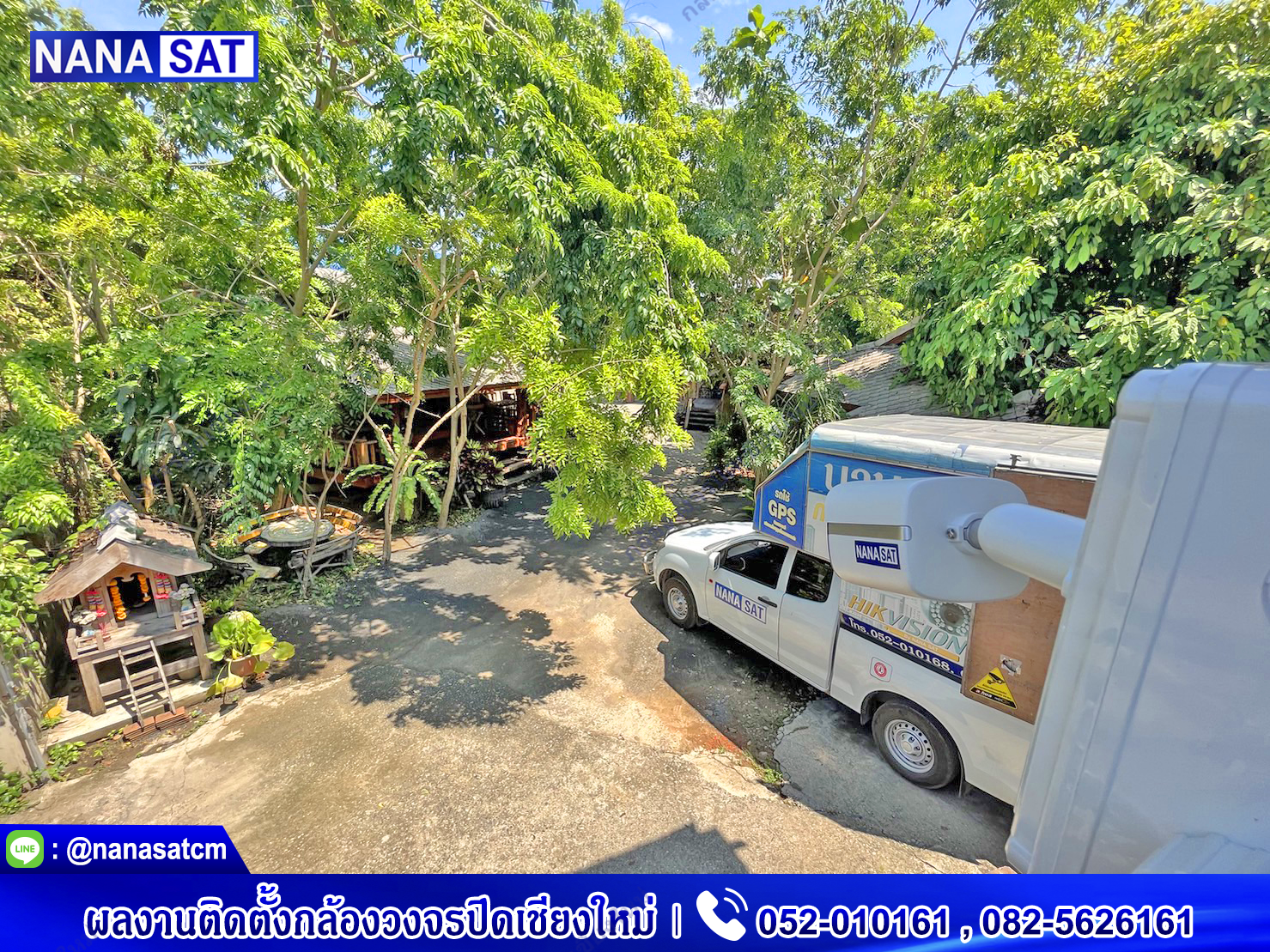 กล้องวงจรปิดเชียงใหม่