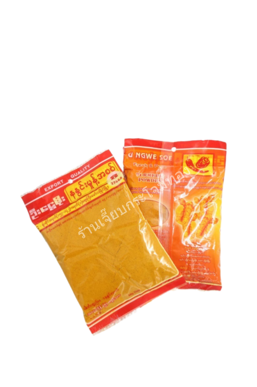 ขมิ้นอู้งุยโซဦးငွေစိုး -แพ็ค