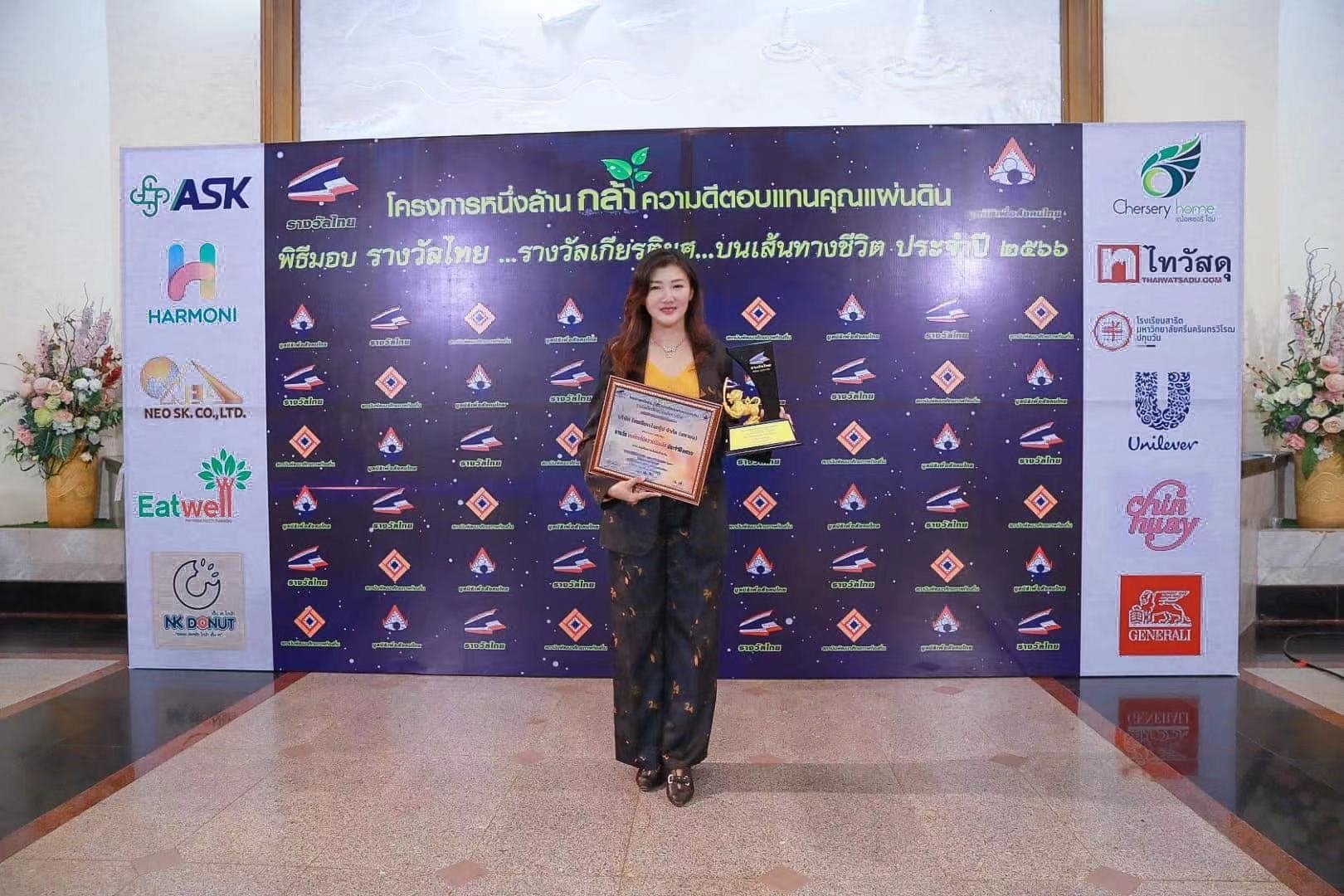 泰国亚洲大众集团（大众）有限公司荣获2023年度泰国国家贡献奖之中泰关系贡献杰出机构奖”】