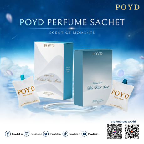 POYD Perfume Sachet ถุงหอมหินภูเขาไฟ สินค้าใหม่จากแบรนด์ POYD เปิดตัวในแคมเปญ 7.7 