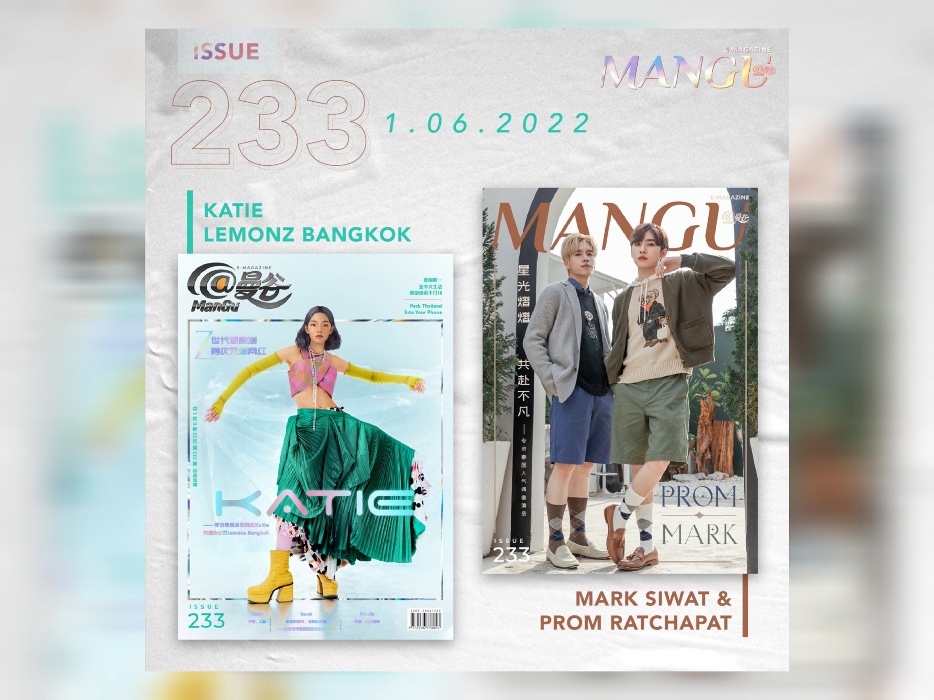 น้องกะทิ Virtual Influencer ของประเทศไทย และ มาร์ค ศิวัช & พร้อม ราชภัทร ขึ้นปกนิตยสาร @ManGu Magazine